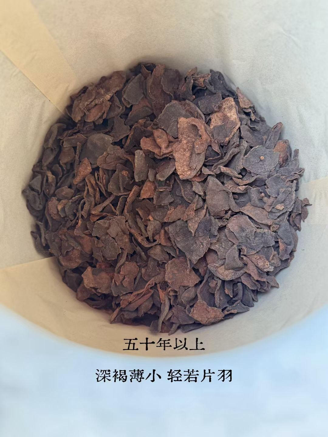 半百老陈皮特写
