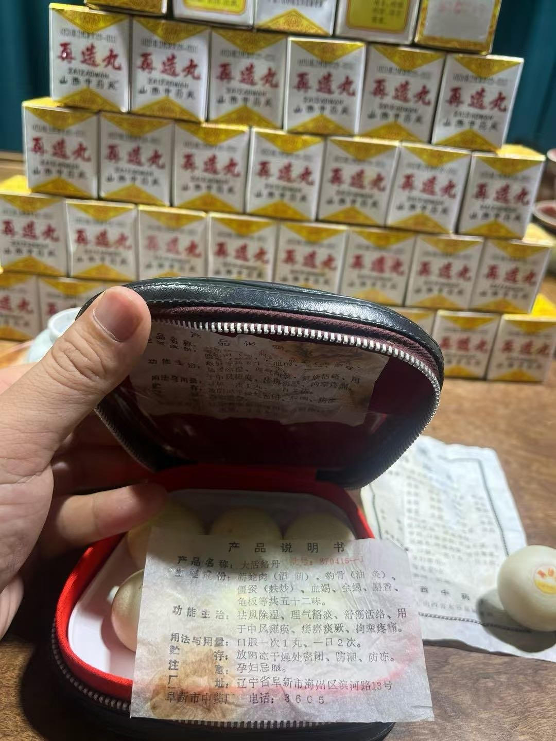 再造丸与茶道
