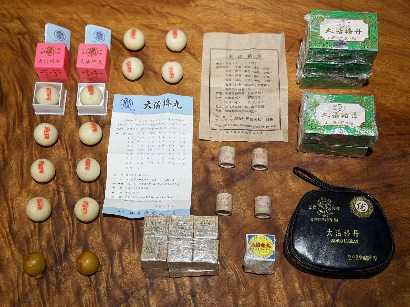 明清诸制大活络丹合集