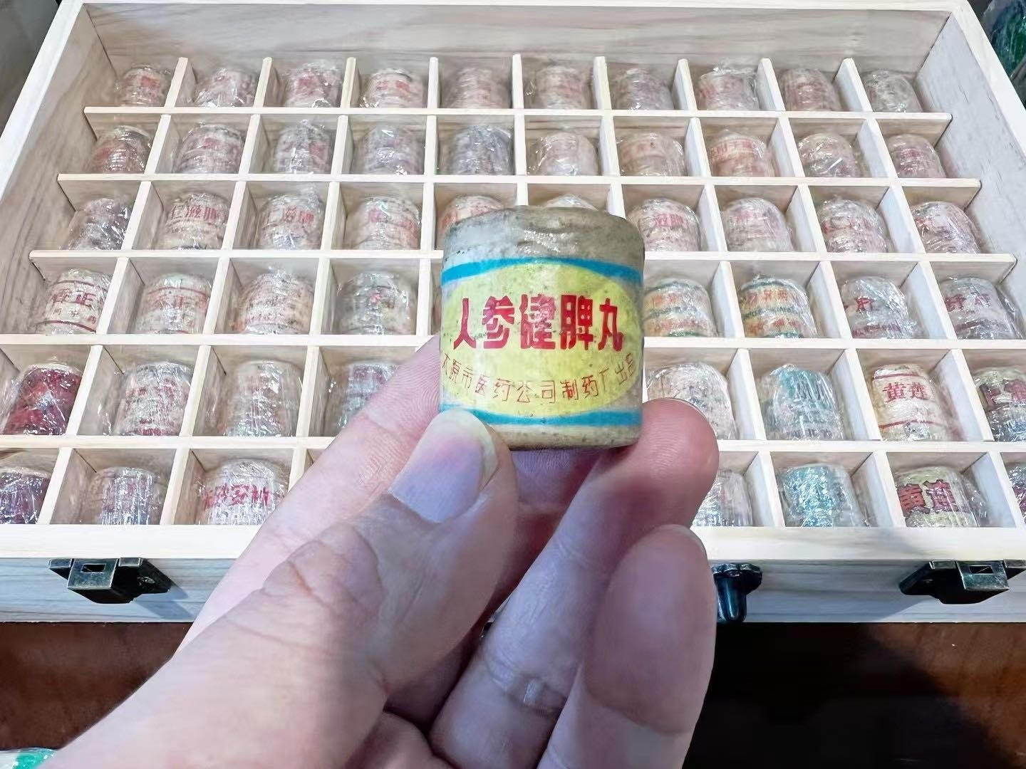 木屉丸剂收藏