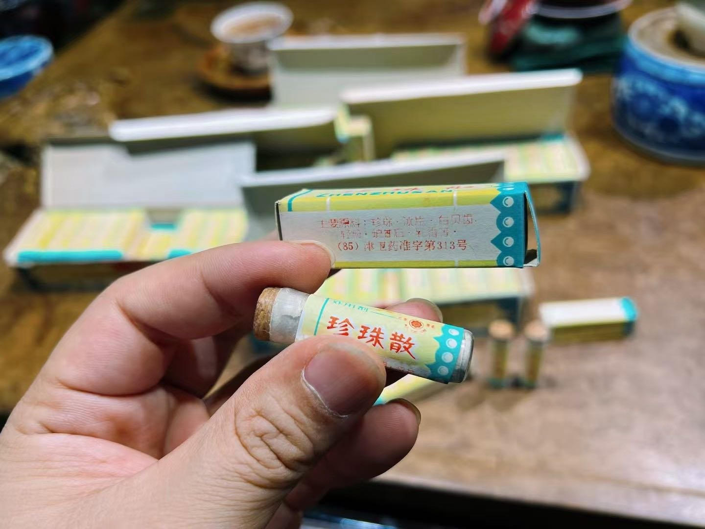 珍珠散仿单