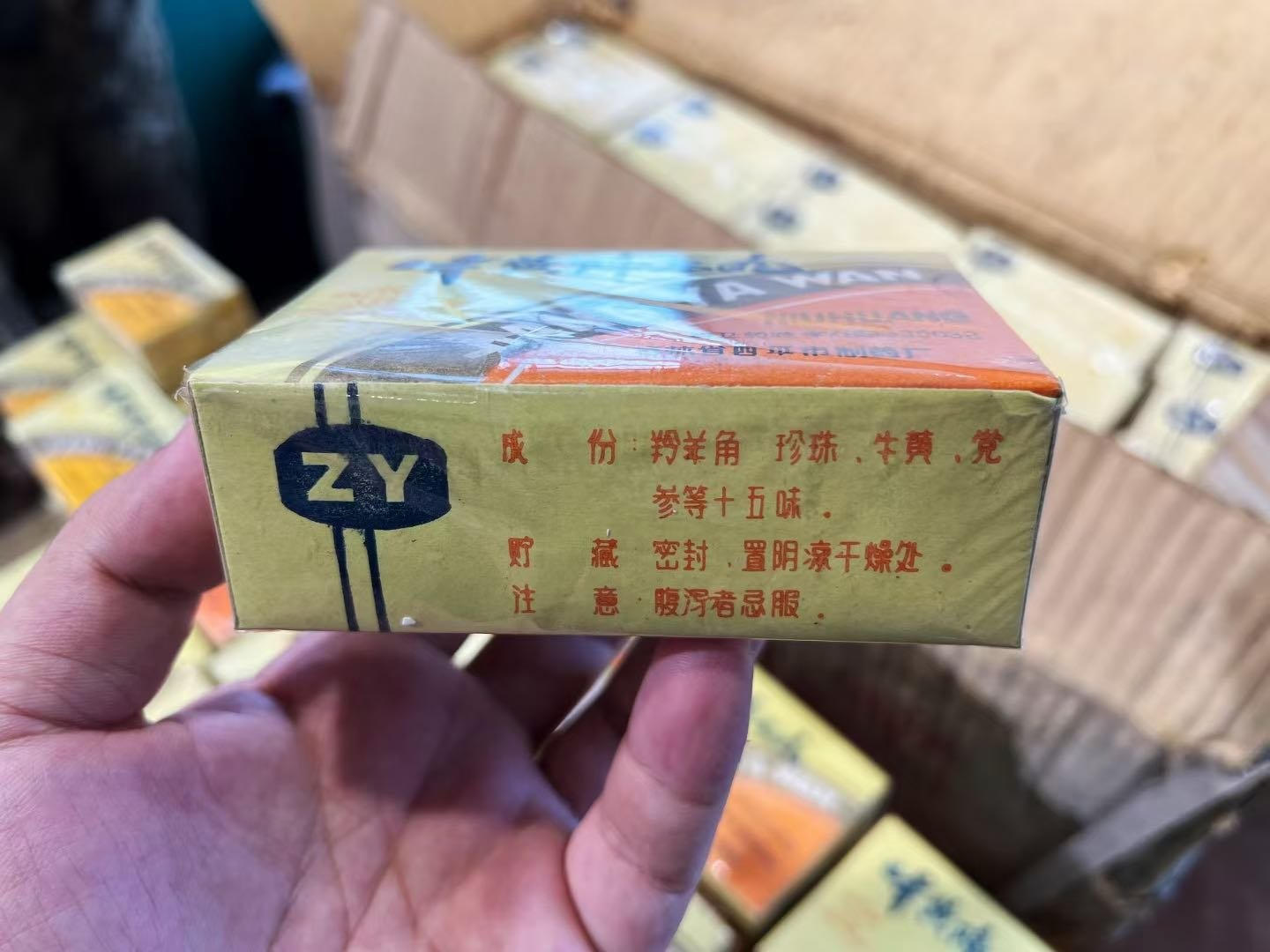 安宫牛黄丸成分：羚羊角、珍珠、牛黄、党参等十五味