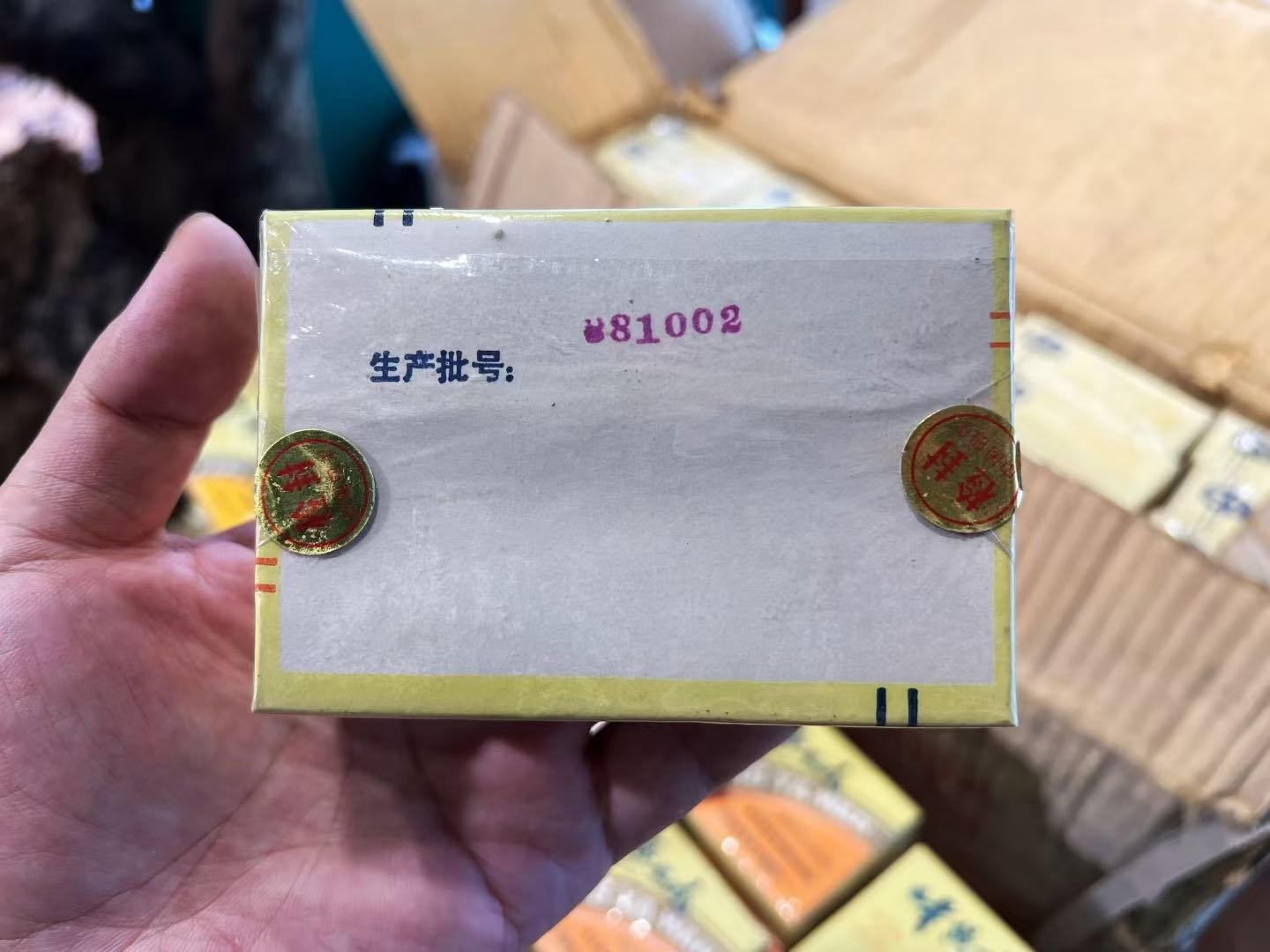 批号81002 · 检验合格封签