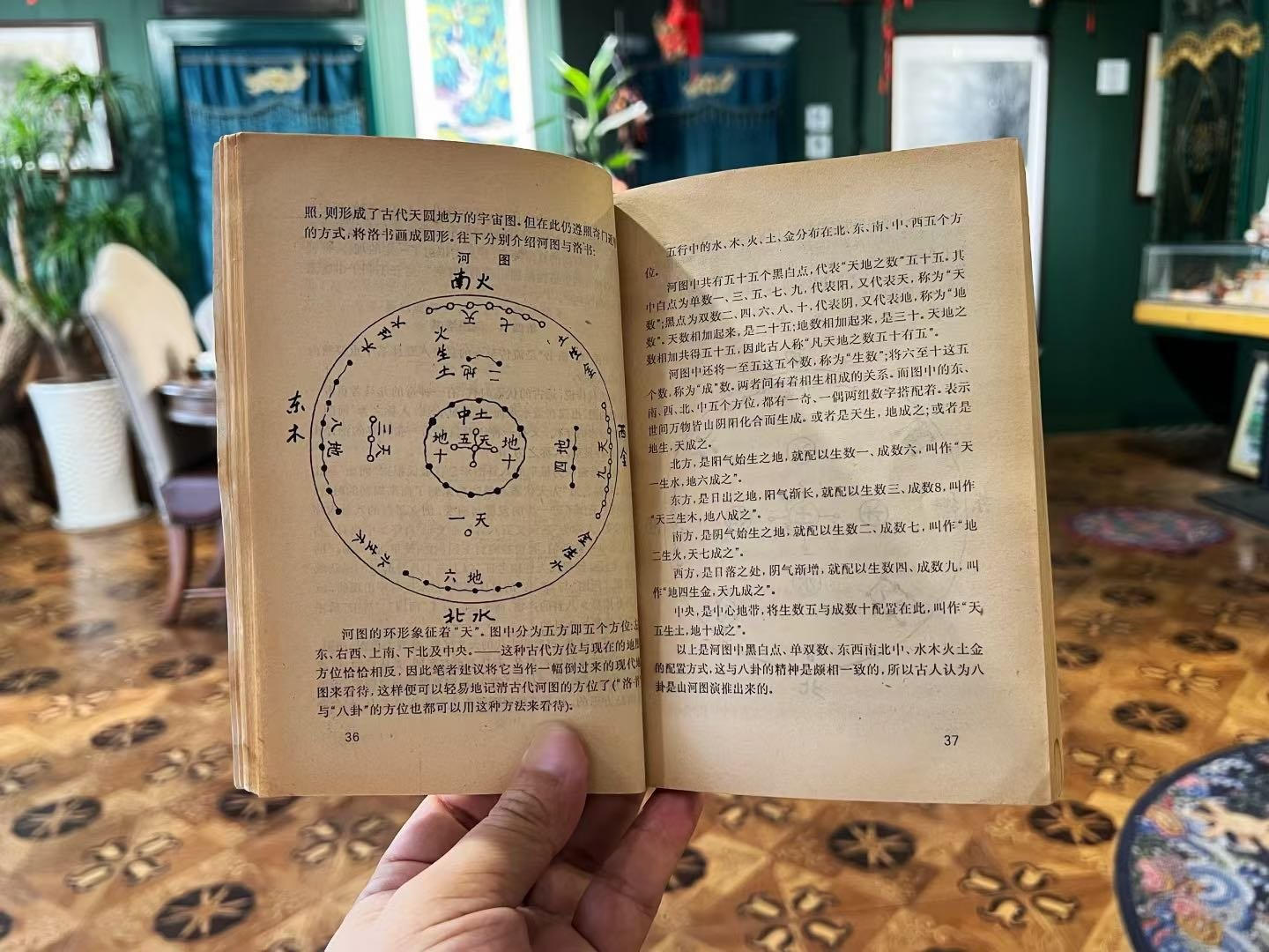 河图数理 · 五方五行配数