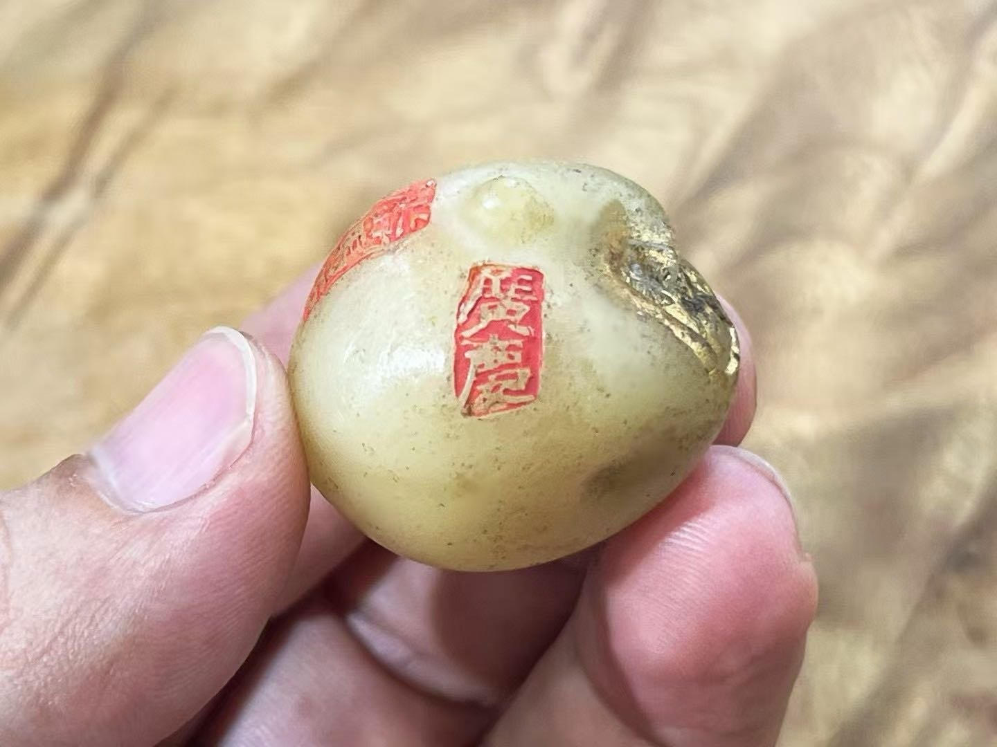 苏合香丸蜡丸详观 · 朱标段慶