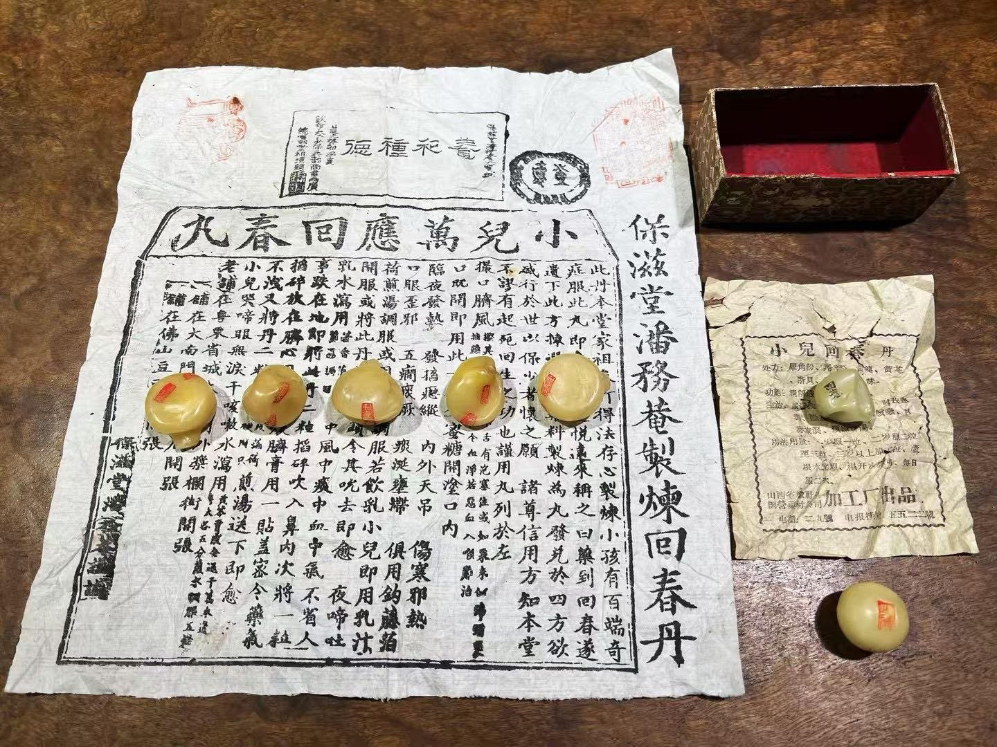 回春丹文档与药盒