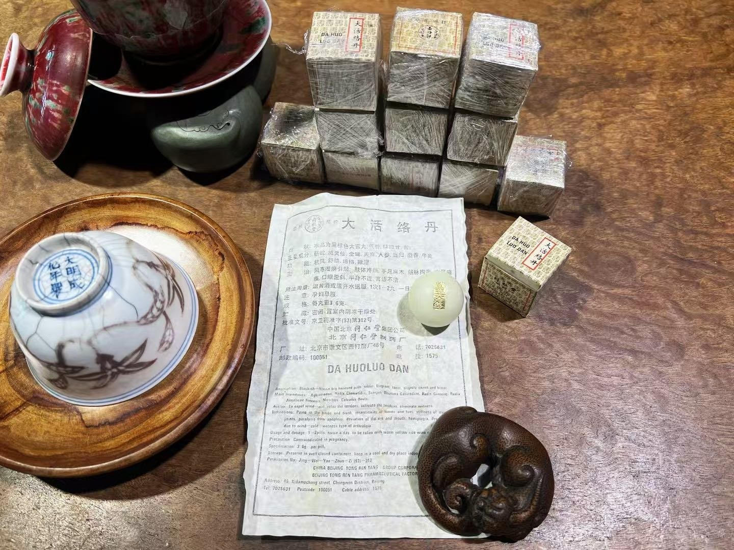 北京同仁堂大活络丹十二丸