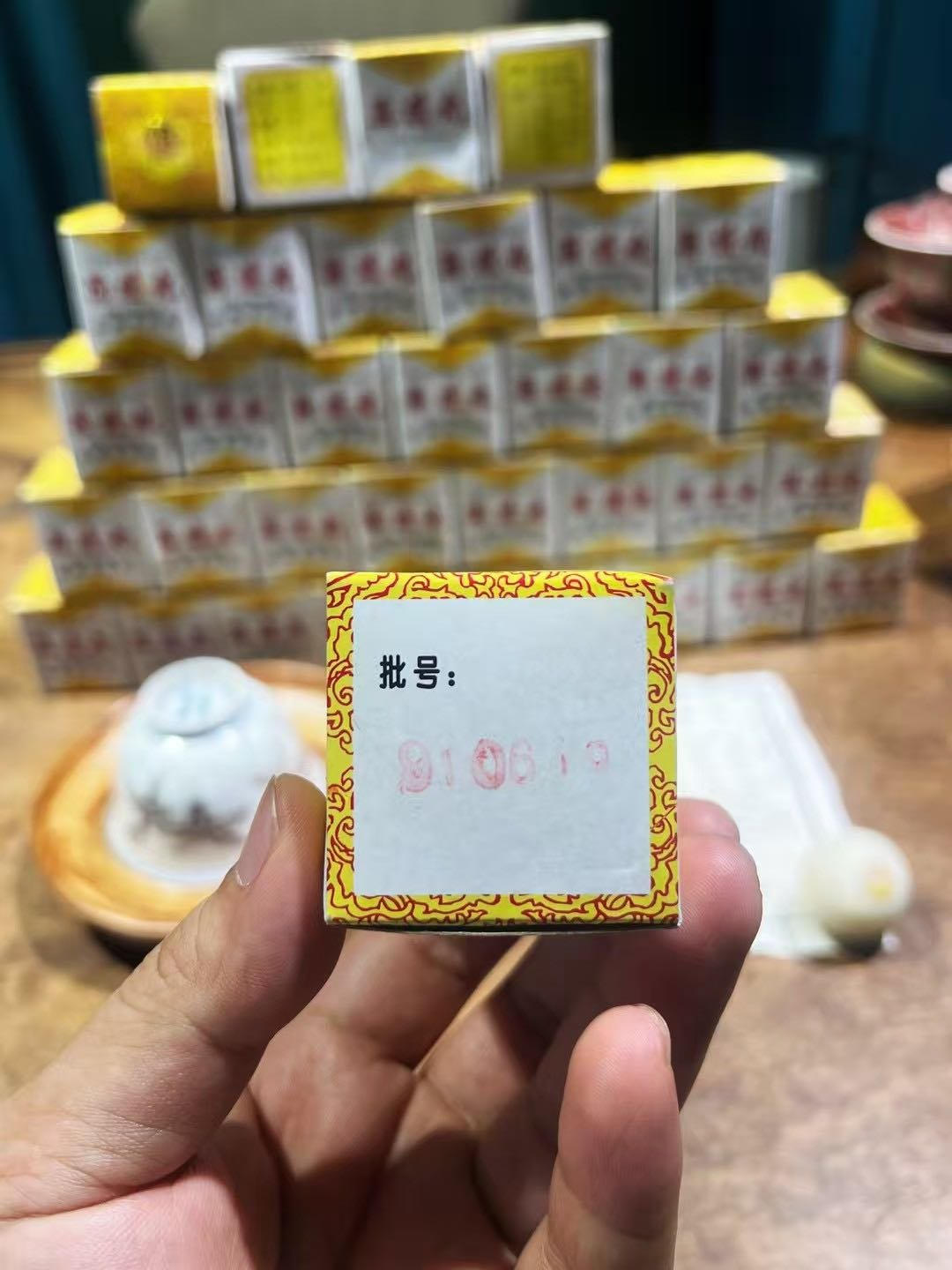 再造丸批号910619