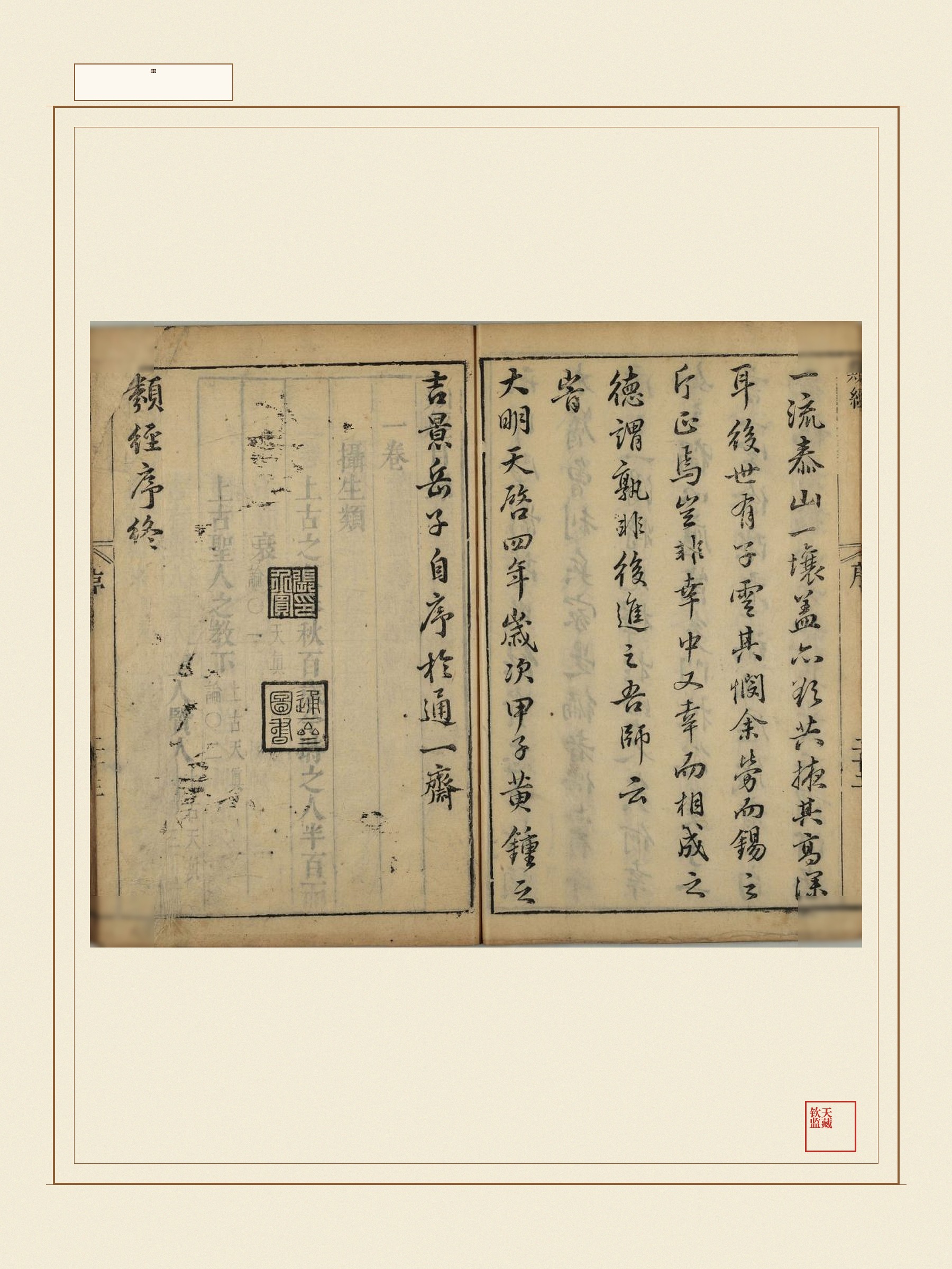 类经 第3页