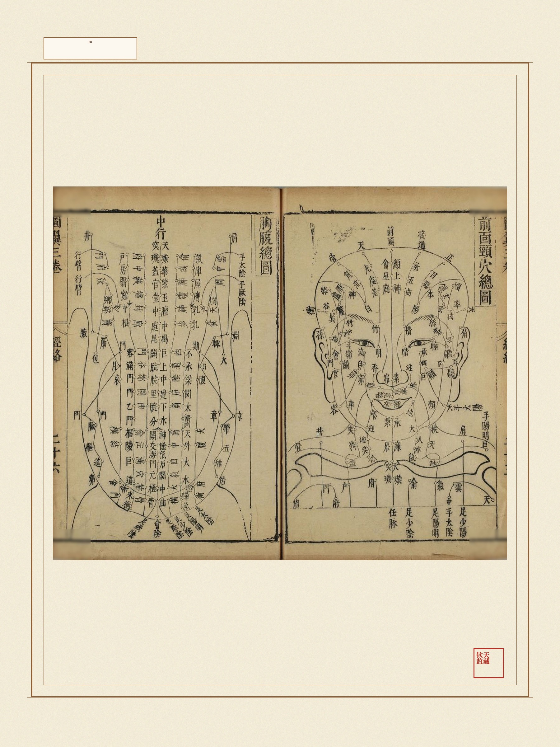 类经 第12页