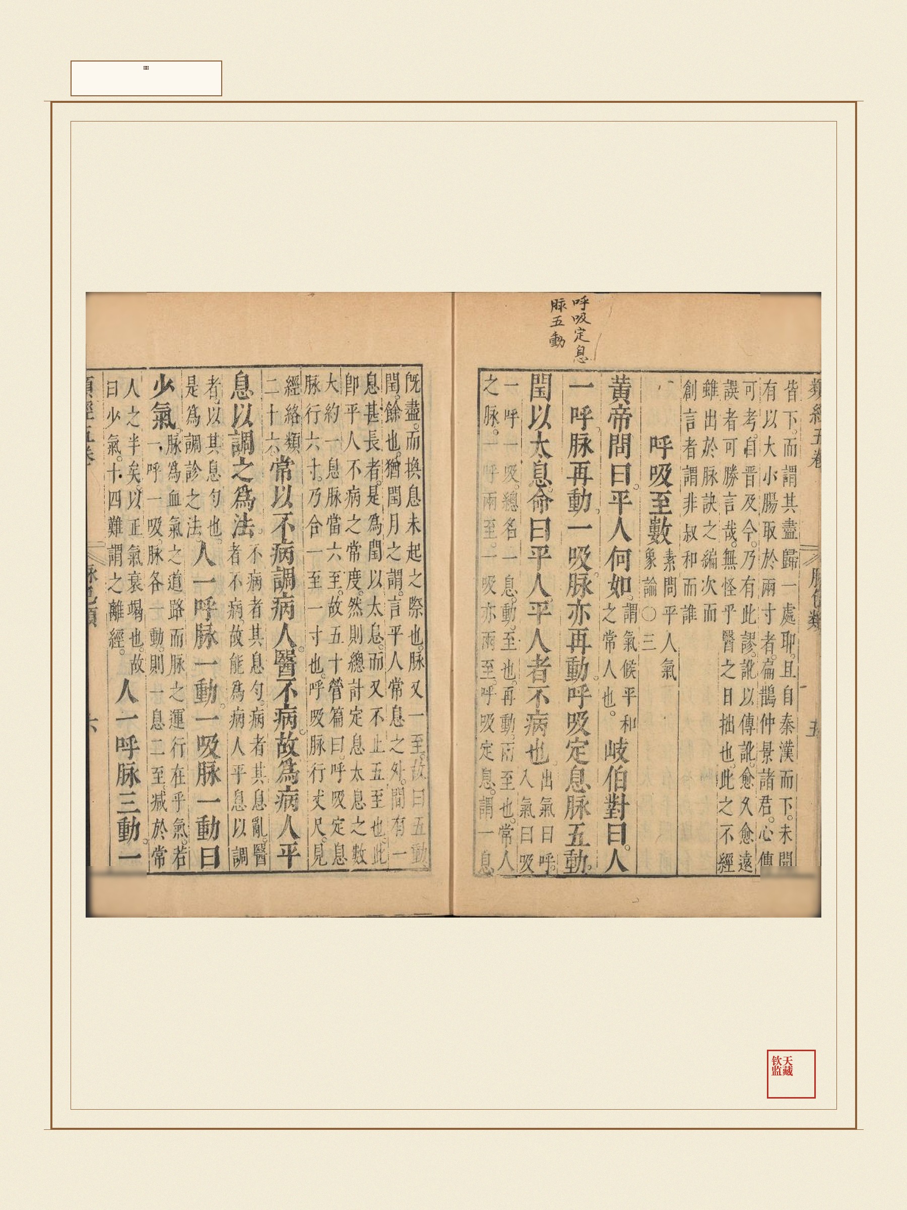 类经 第21页