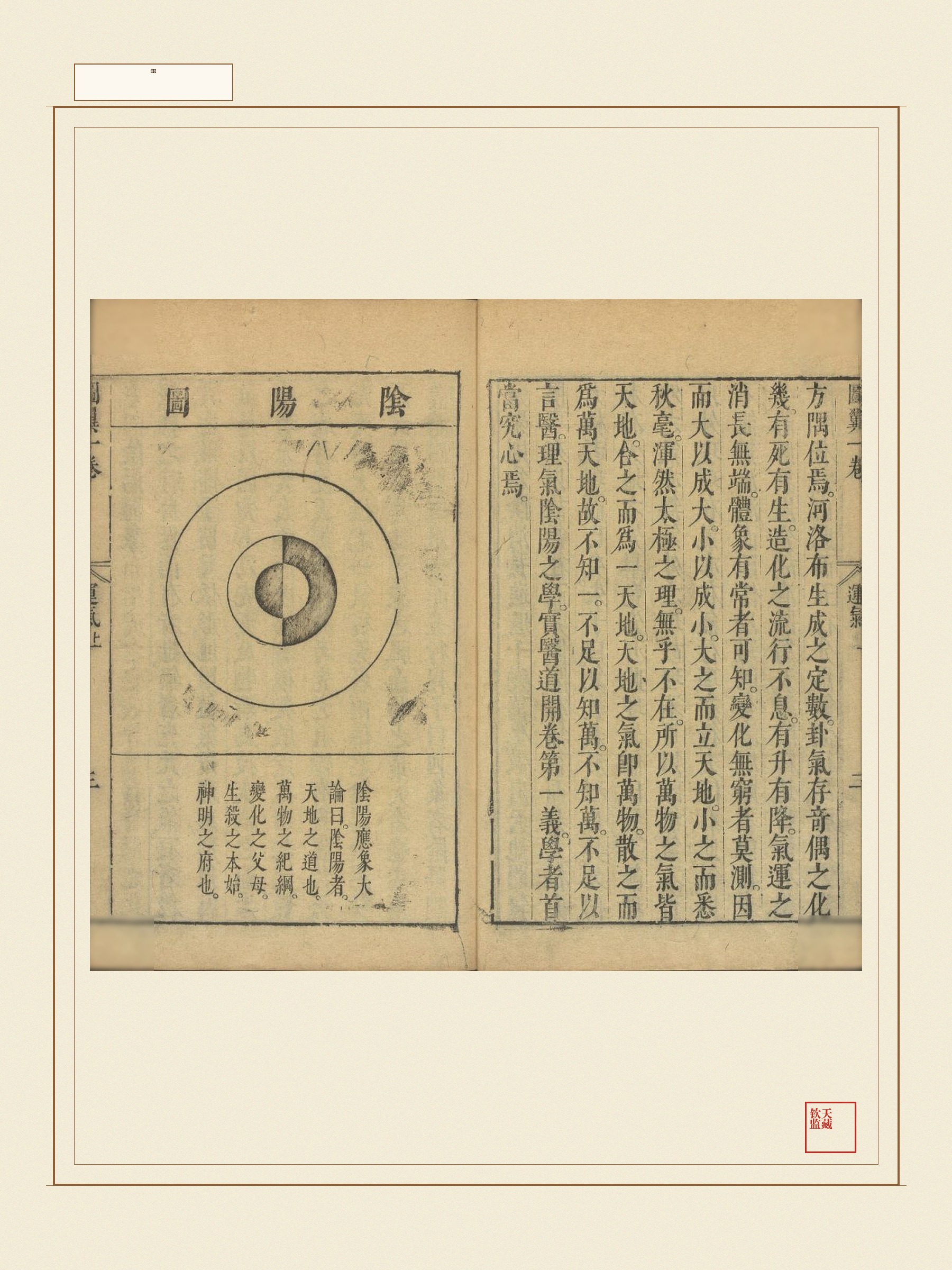 类经 第29页