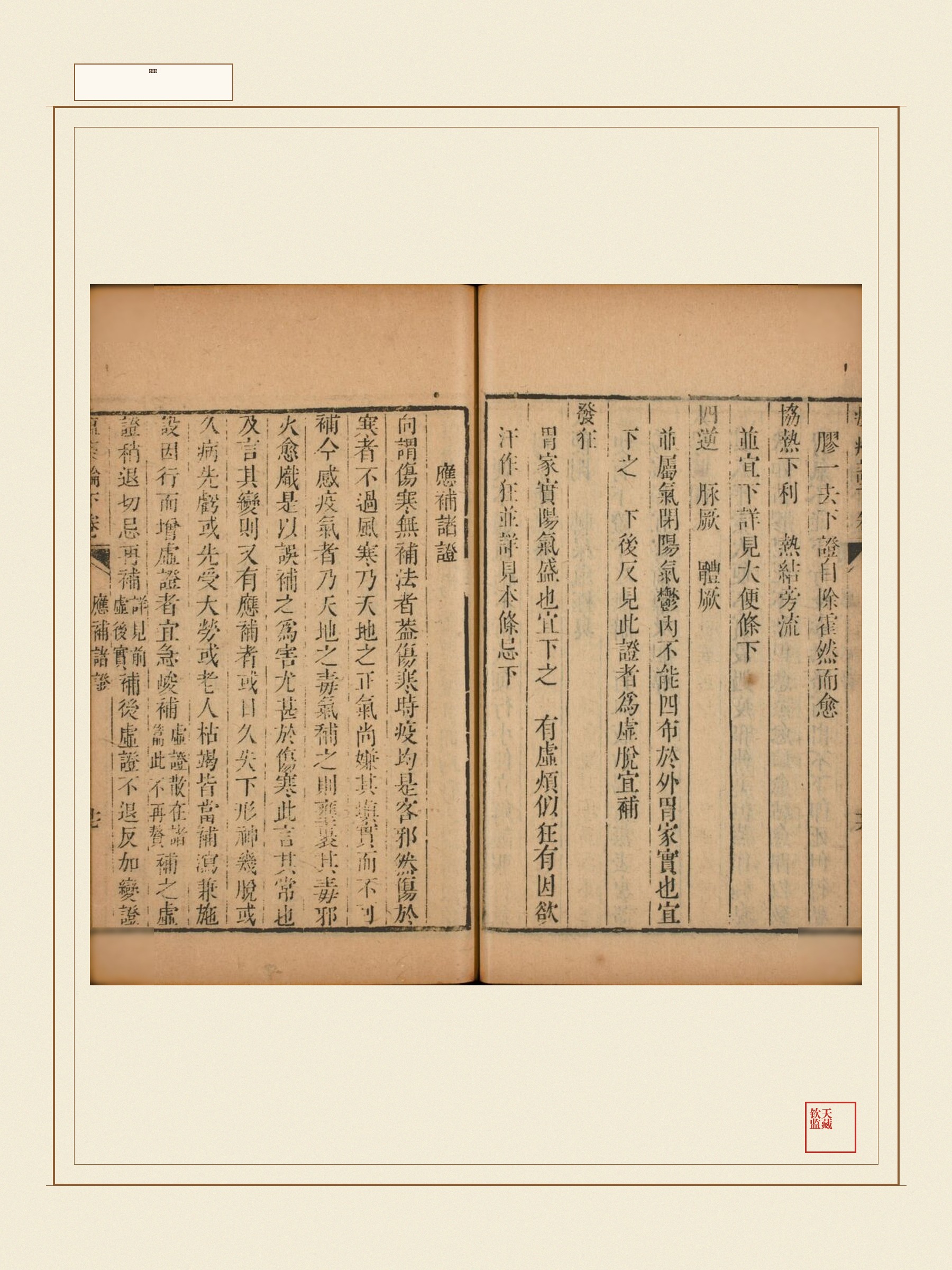 瘟疫论 第13页