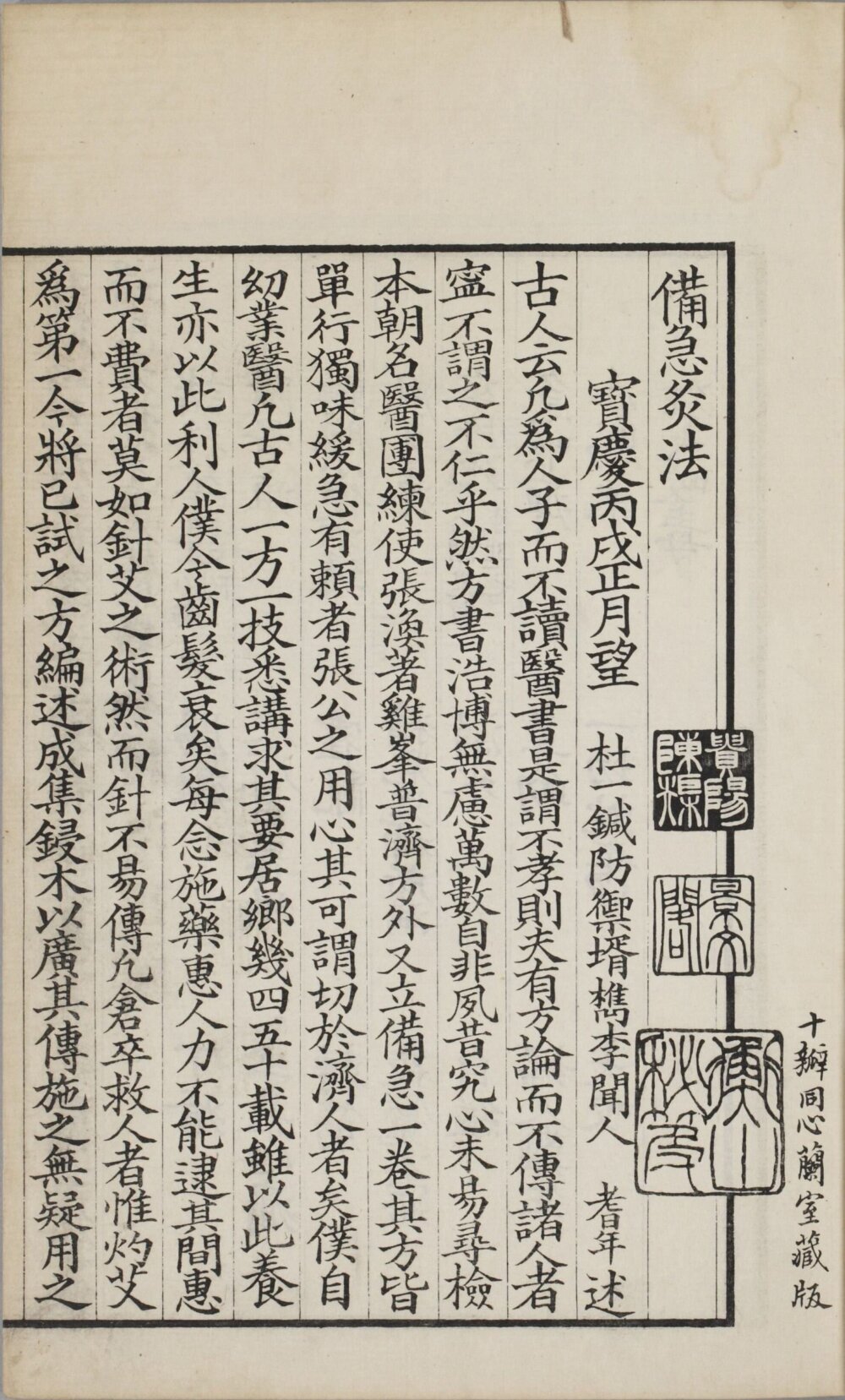 bei_ji_jiu_fang · 样张13