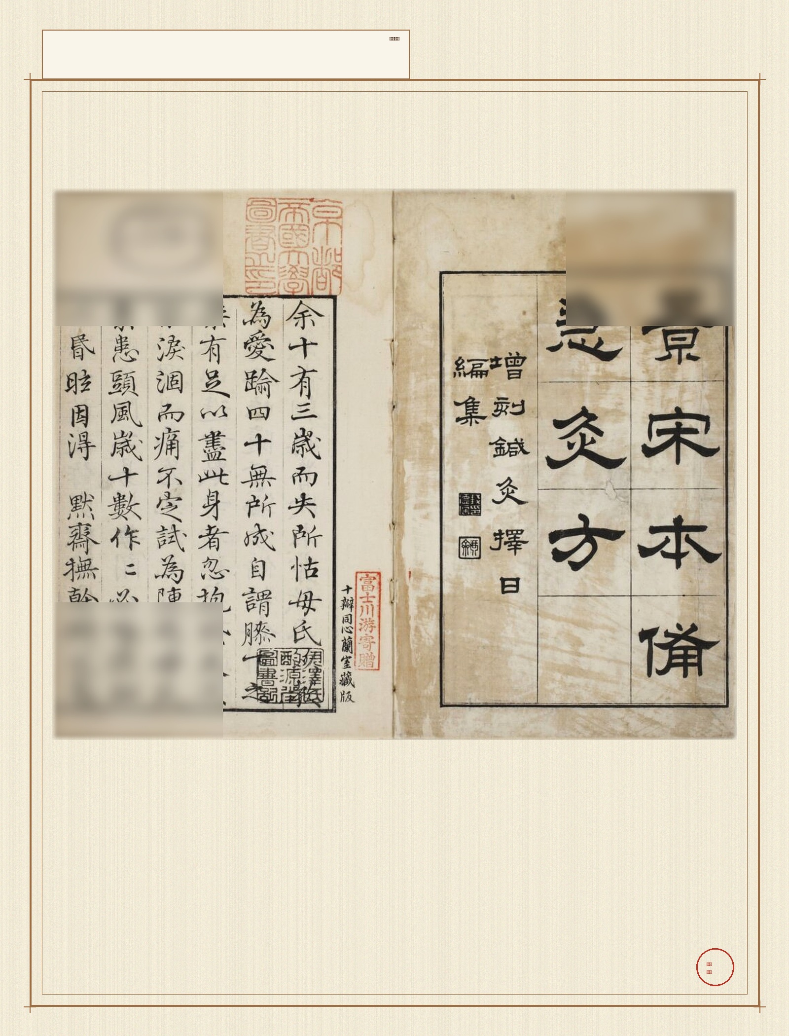 bei_ji_jiu_fang · 样张15