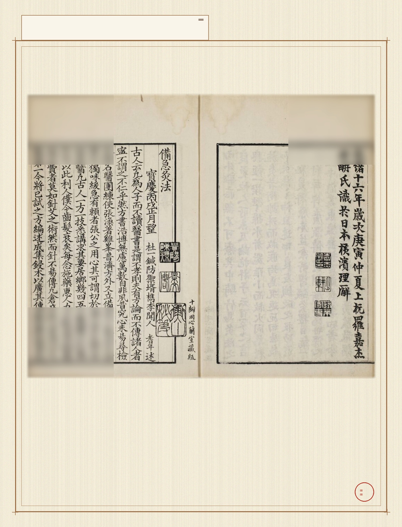 bei_ji_jiu_fang · 样张16