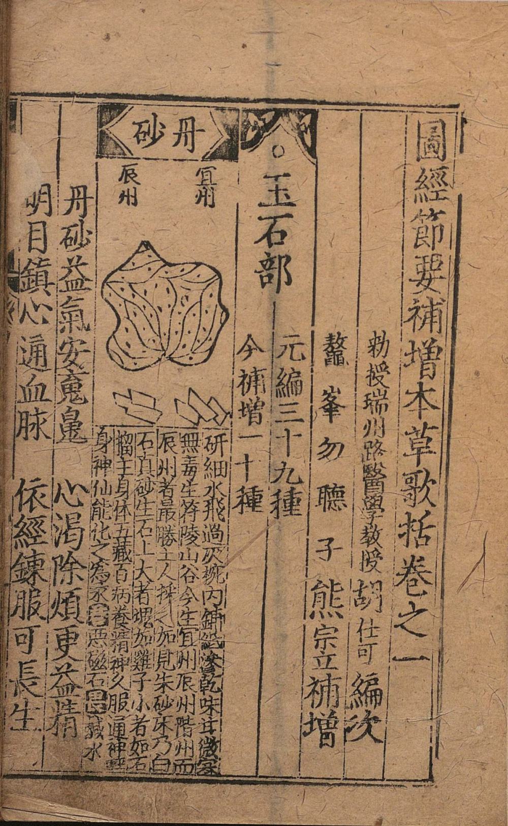 bu_zeng_ben_cao_ge_kuo · 样张1