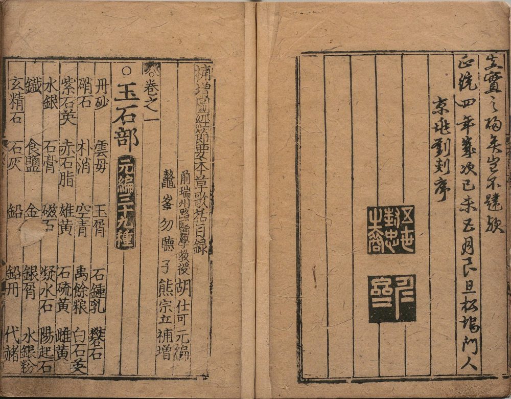 bu_zeng_ben_cao_ge_kuo · 样张3