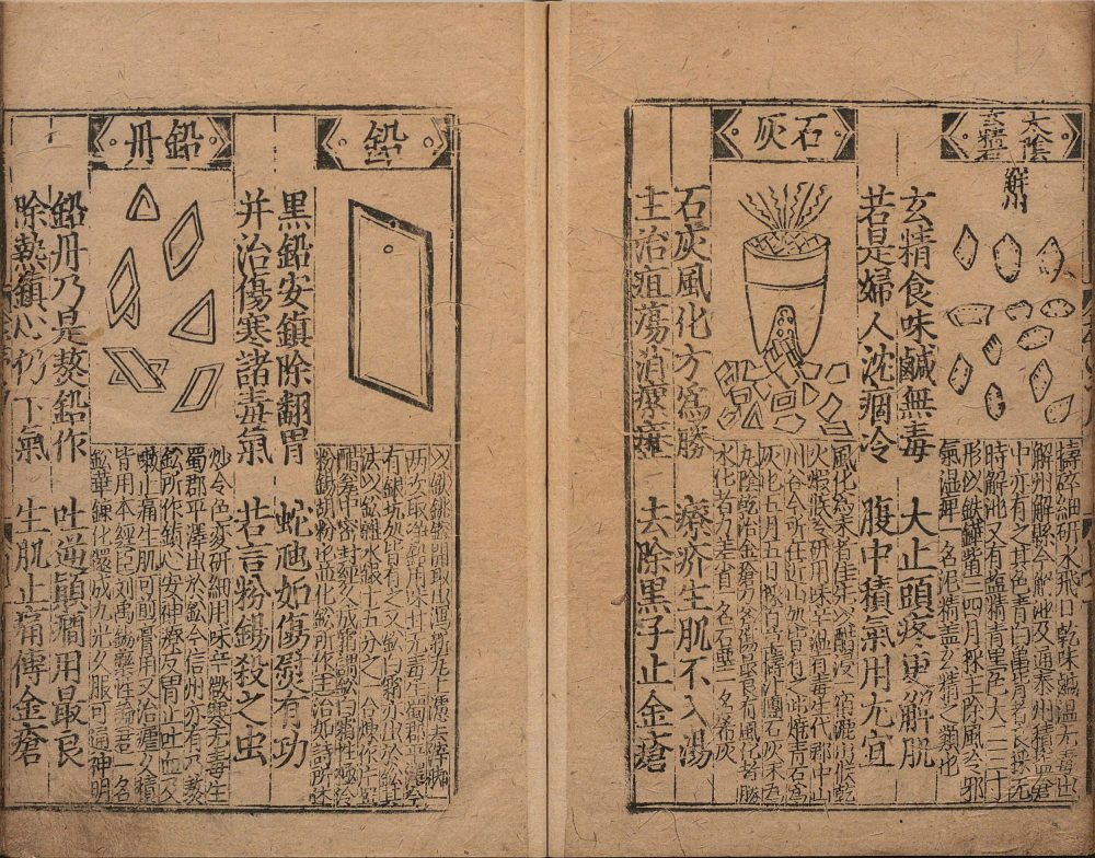 bu_zeng_ben_cao_ge_kuo · 样张6