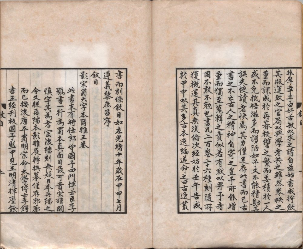 gu_yi_cong_shu · 样张2