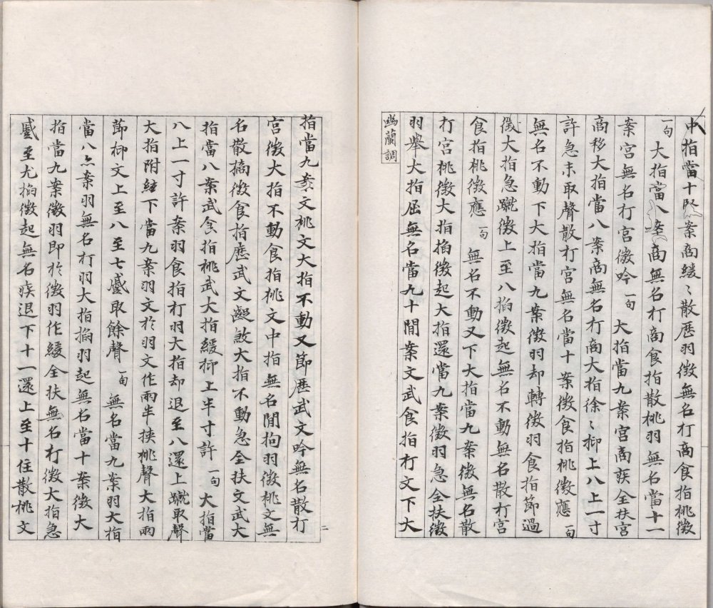 gu_yi_cong_shu · 样张24