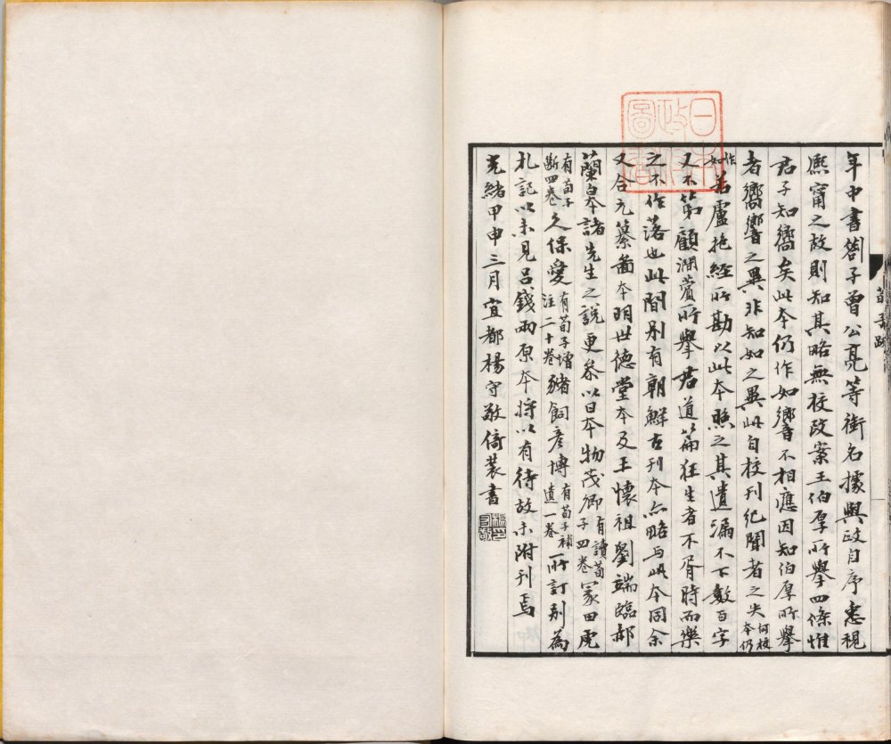 gu_yi_cong_shu · 样张27