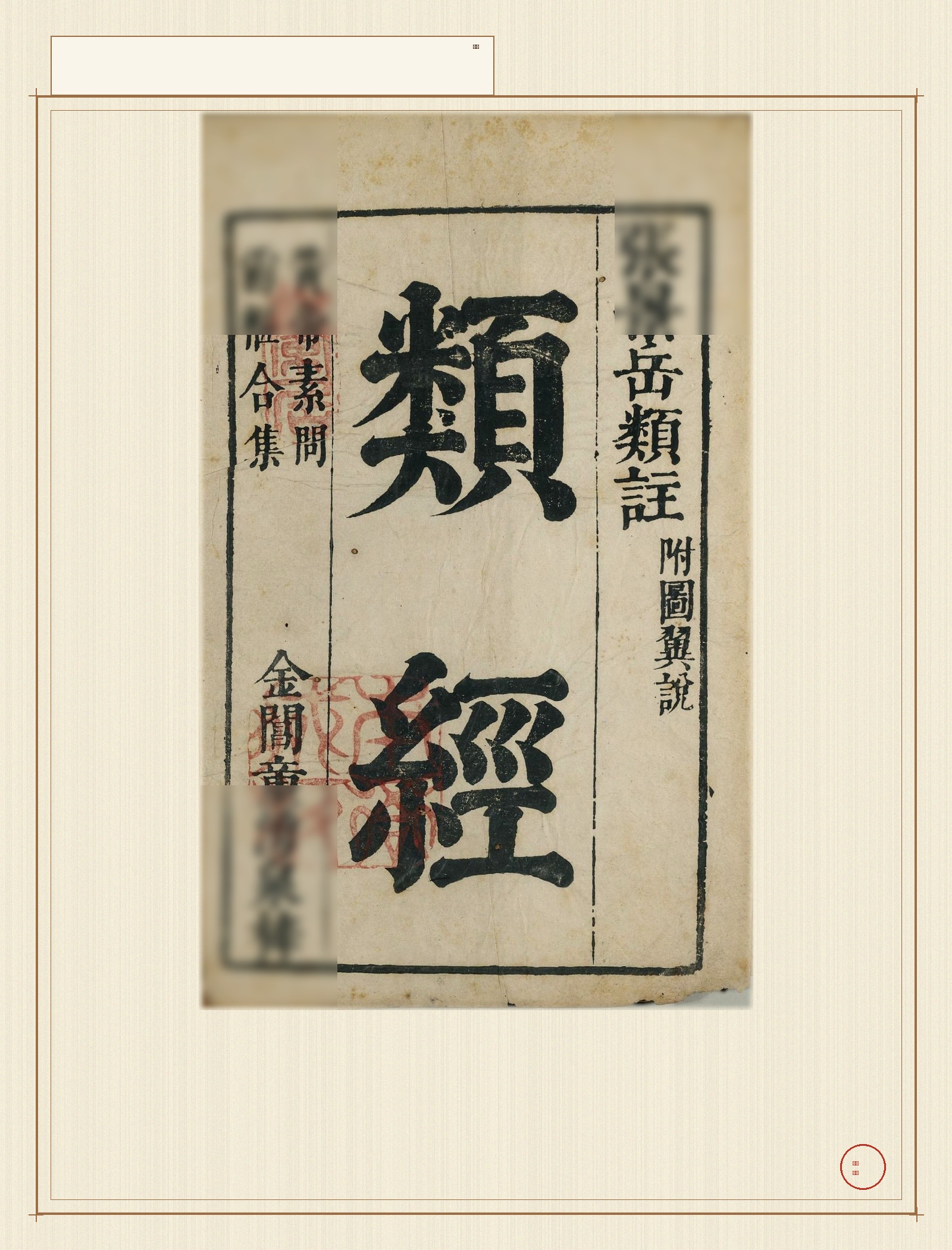 lei_jing · 样张35