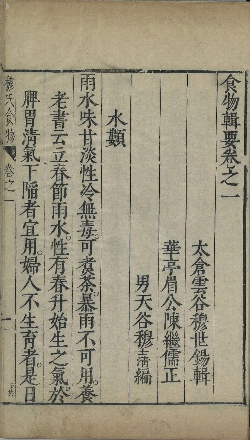 shi_wu_ji_yao · 样张1