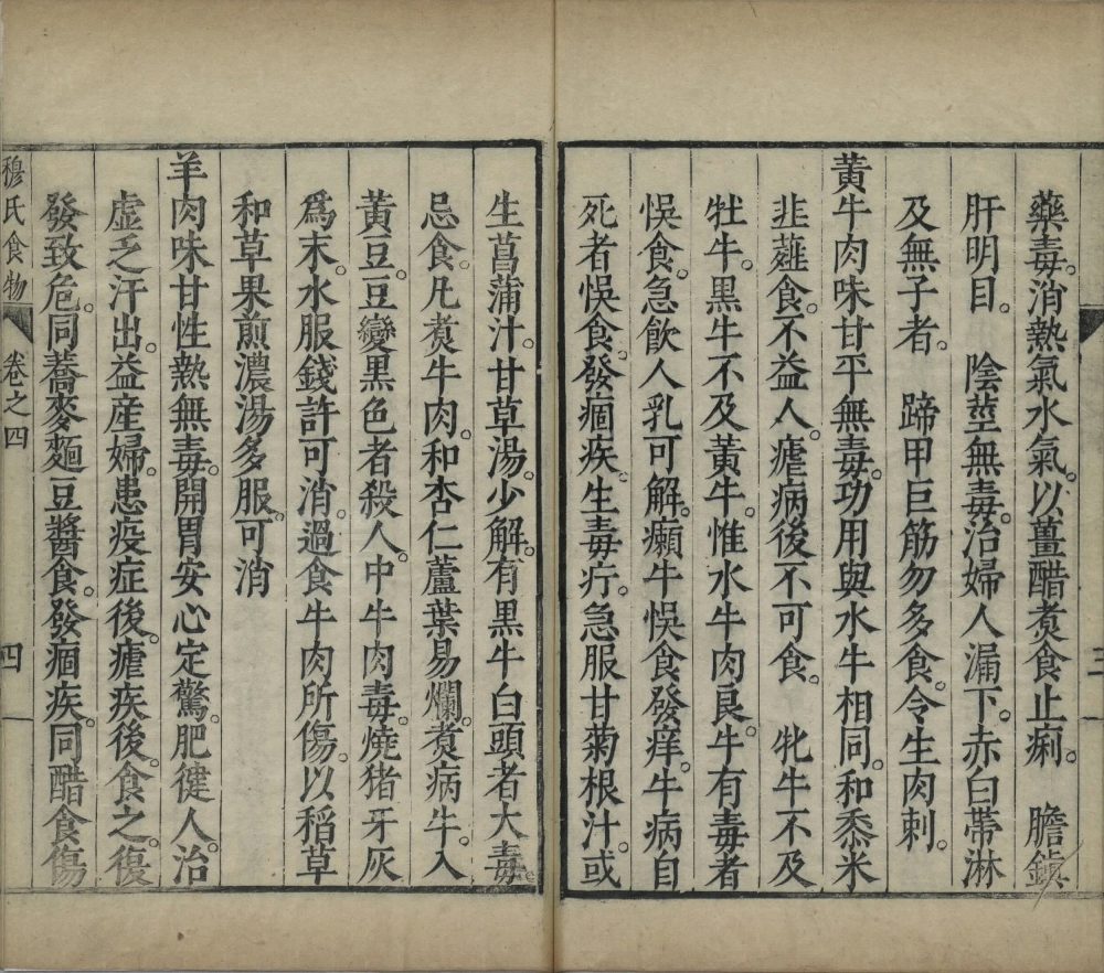 shi_wu_ji_yao · 样张10