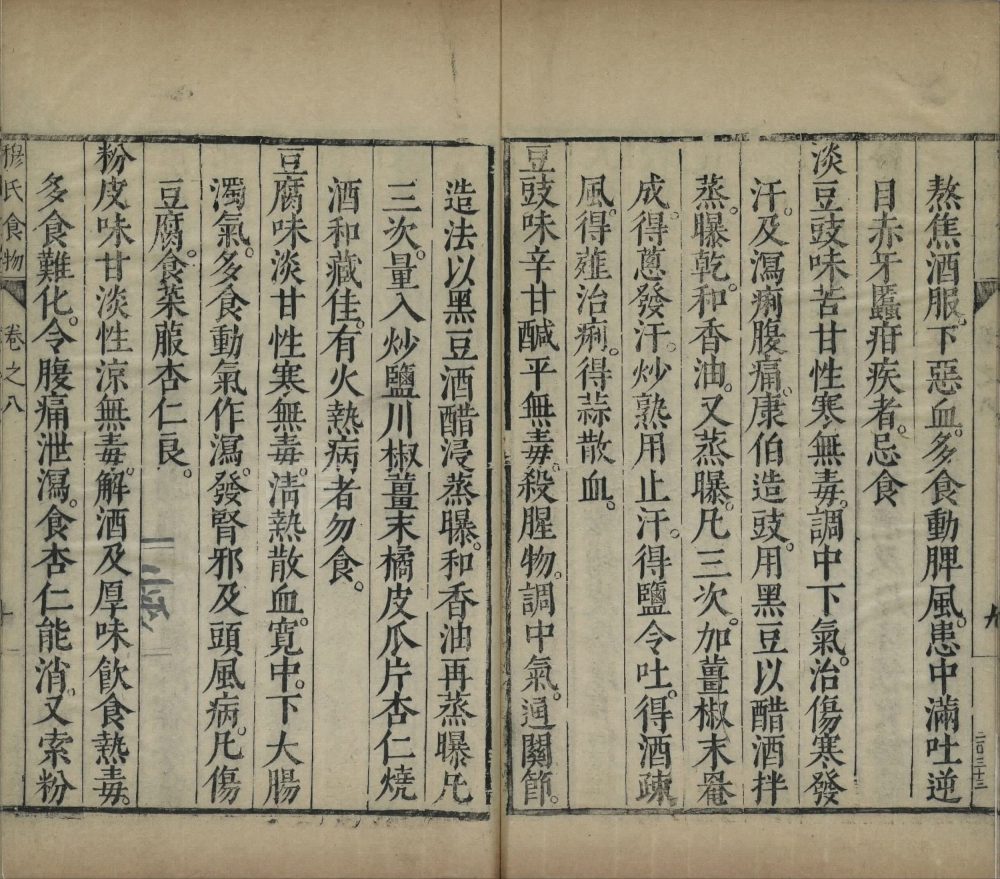 shi_wu_ji_yao · 样张22