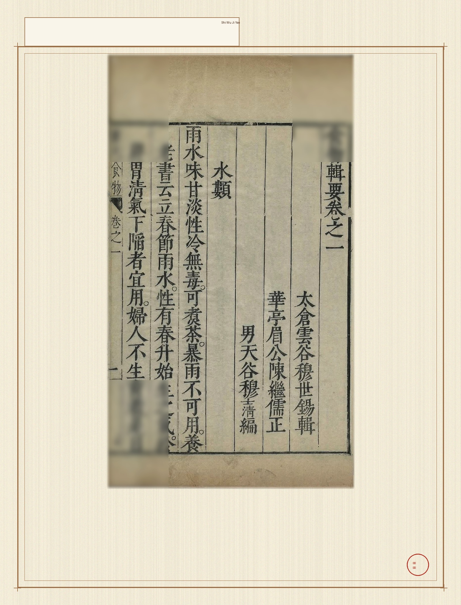 shi_wu_ji_yao · 样张27