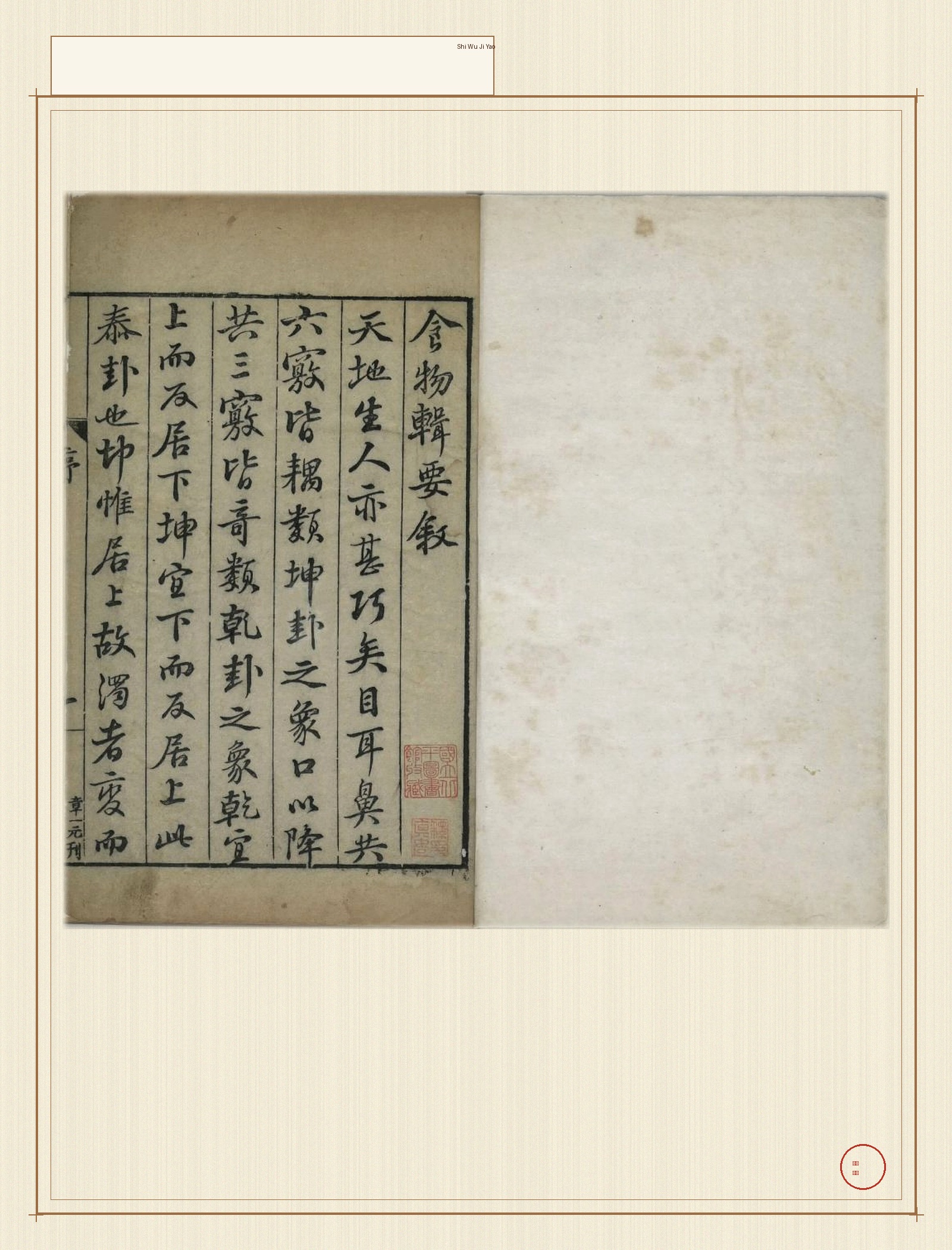 shi_wu_ji_yao · 样张28