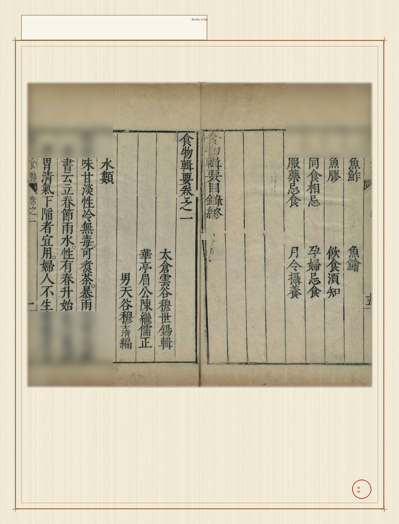 shi_wu_ji_yao · 样张30