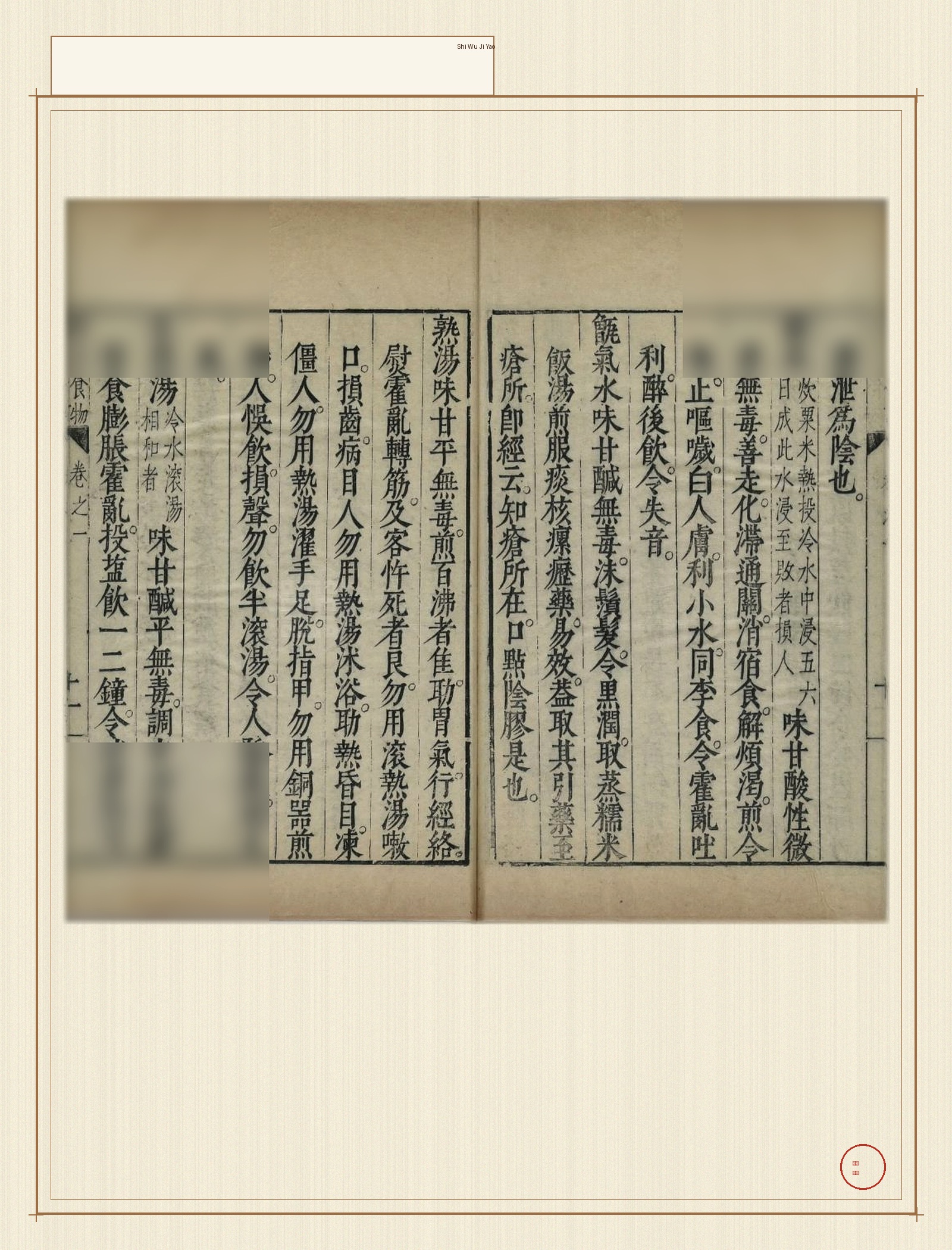 shi_wu_ji_yao · 样张31