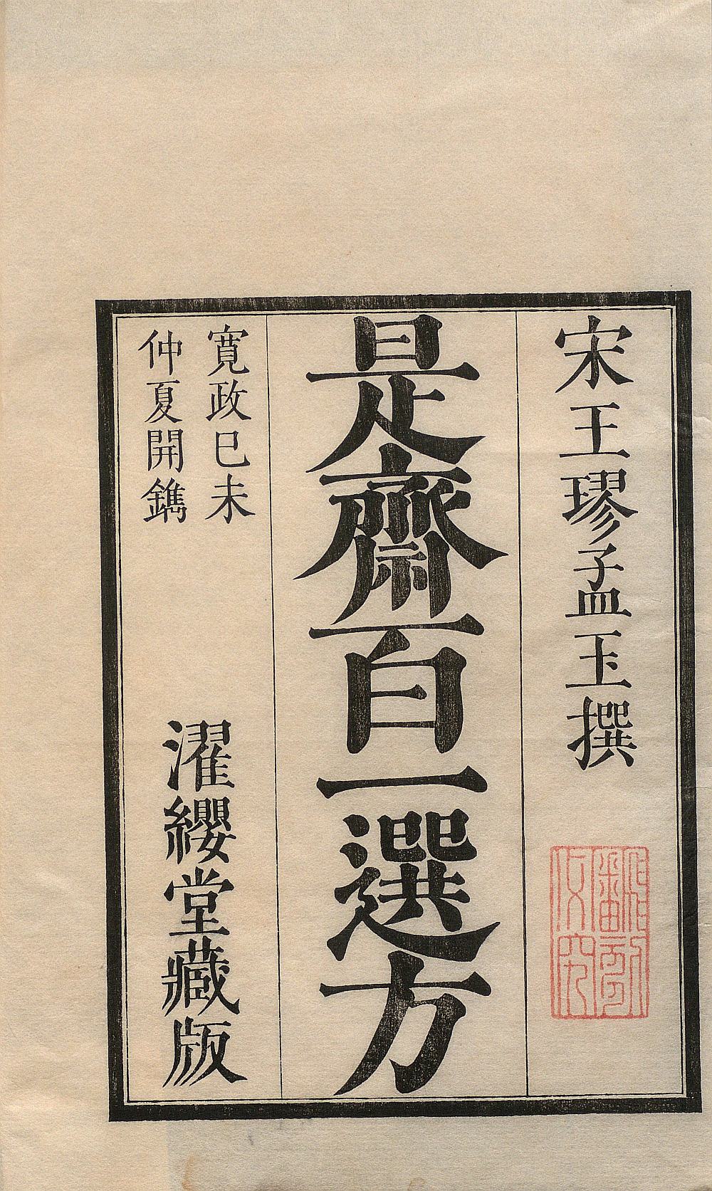 shizhai_bai_yi_xuan_fang · 样张1