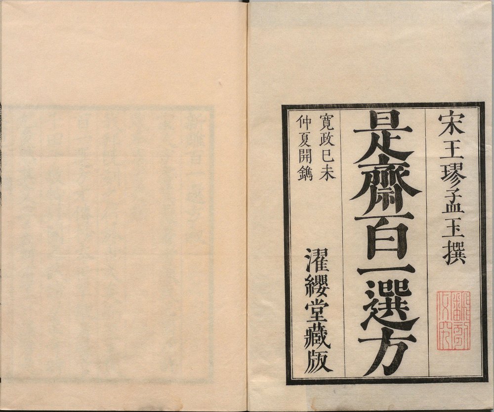 shizhai_bai_yi_xuan_fang · 样张2