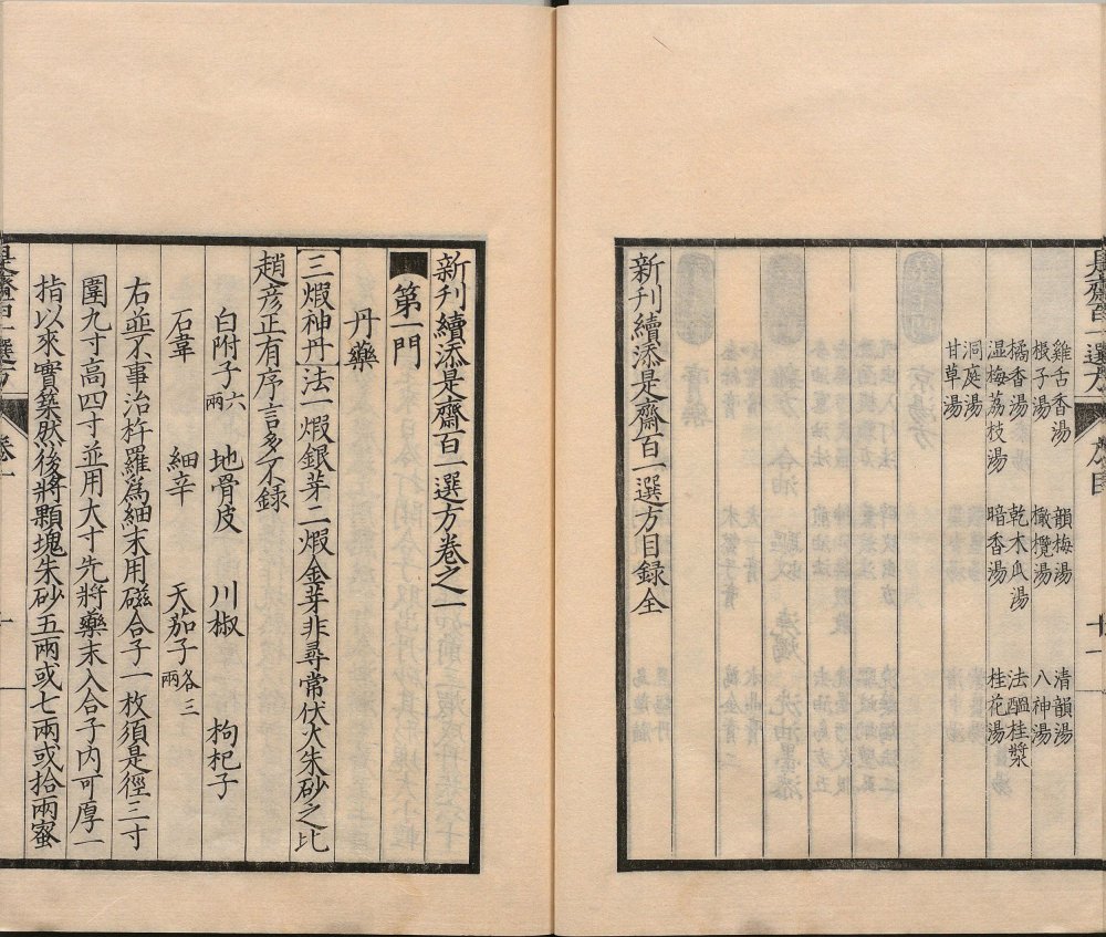 shizhai_bai_yi_xuan_fang · 样张4