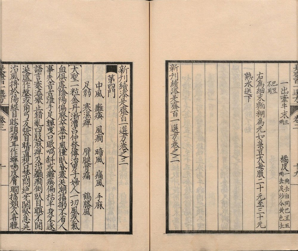 shizhai_bai_yi_xuan_fang · 样张6