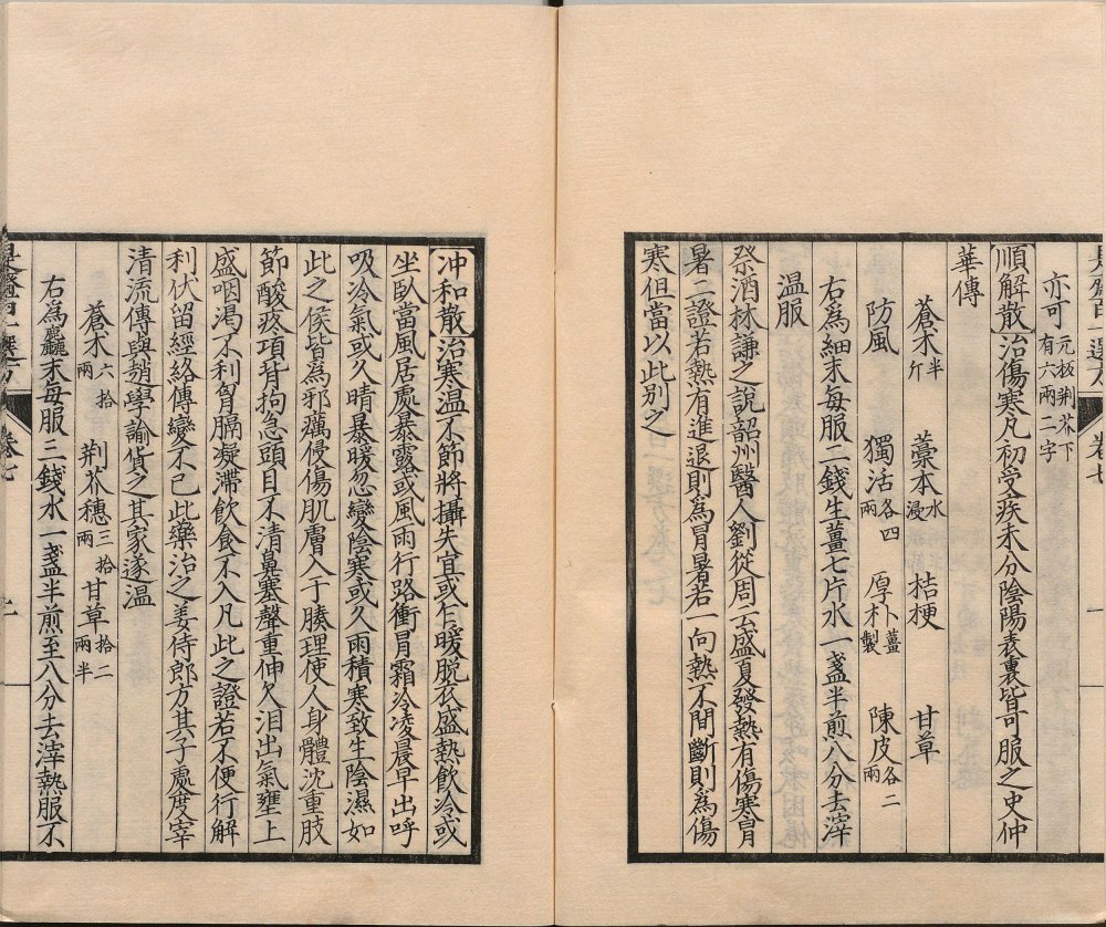 shizhai_bai_yi_xuan_fang · 样张10
