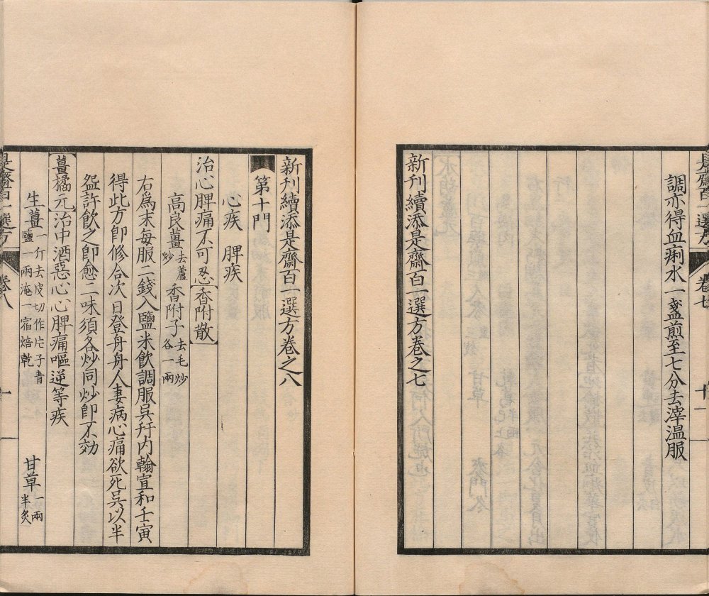 shizhai_bai_yi_xuan_fang · 样张11