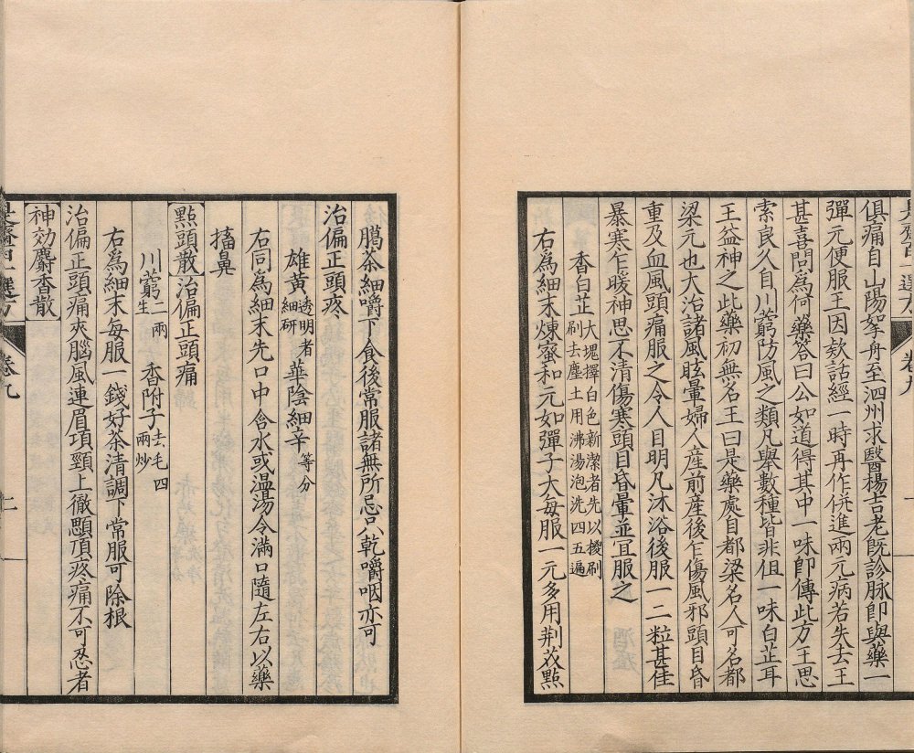 shizhai_bai_yi_xuan_fang · 样张12