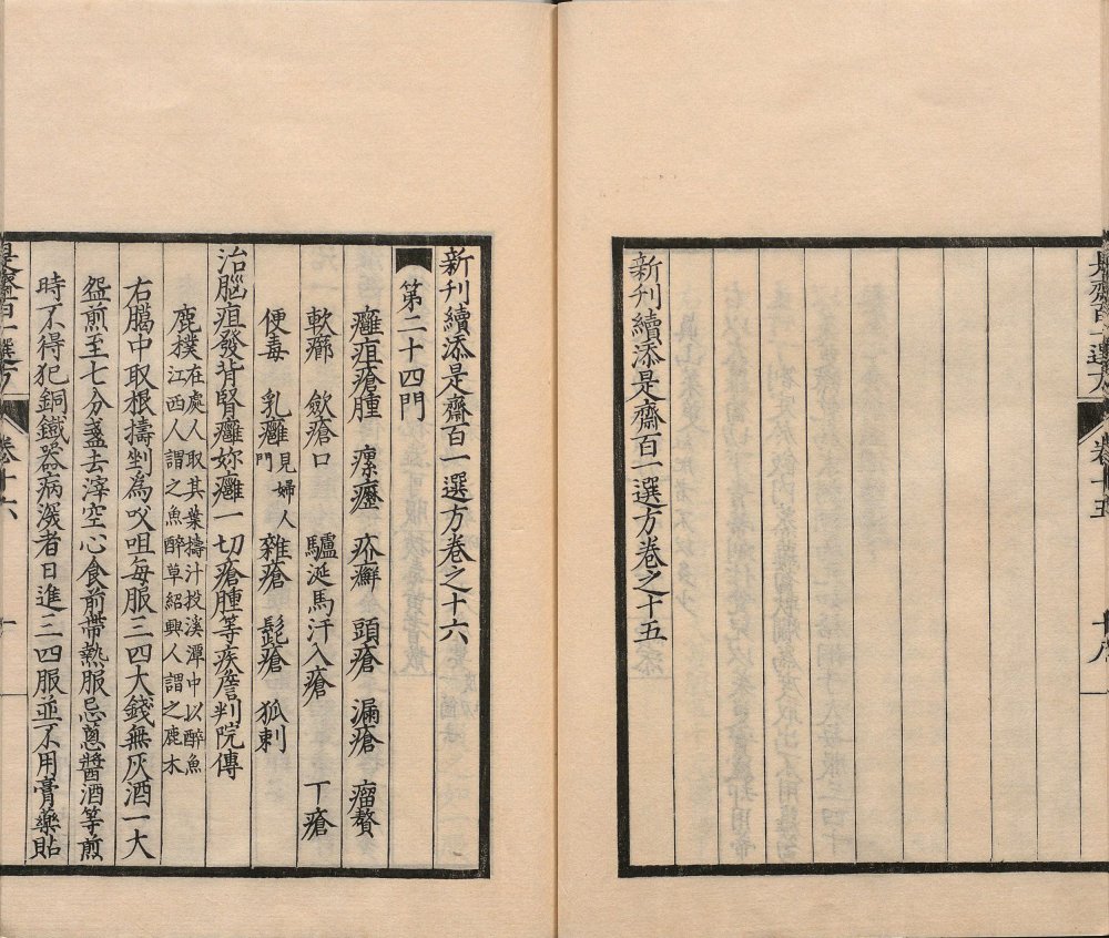 shizhai_bai_yi_xuan_fang · 样张17