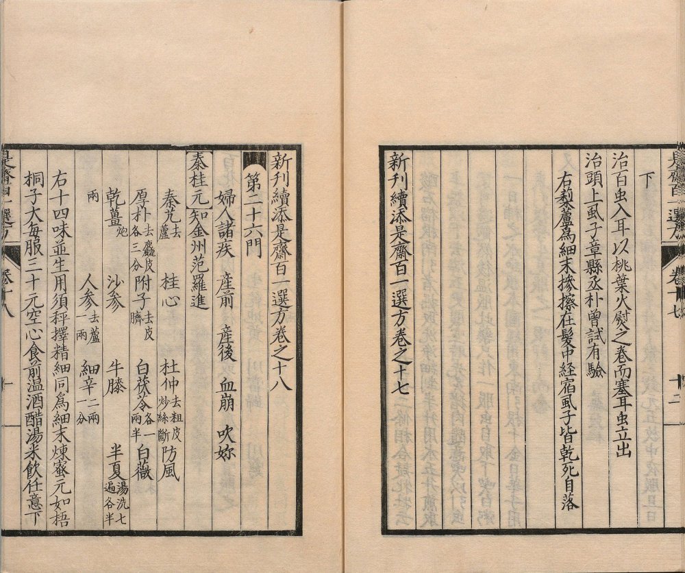 shizhai_bai_yi_xuan_fang · 样张18