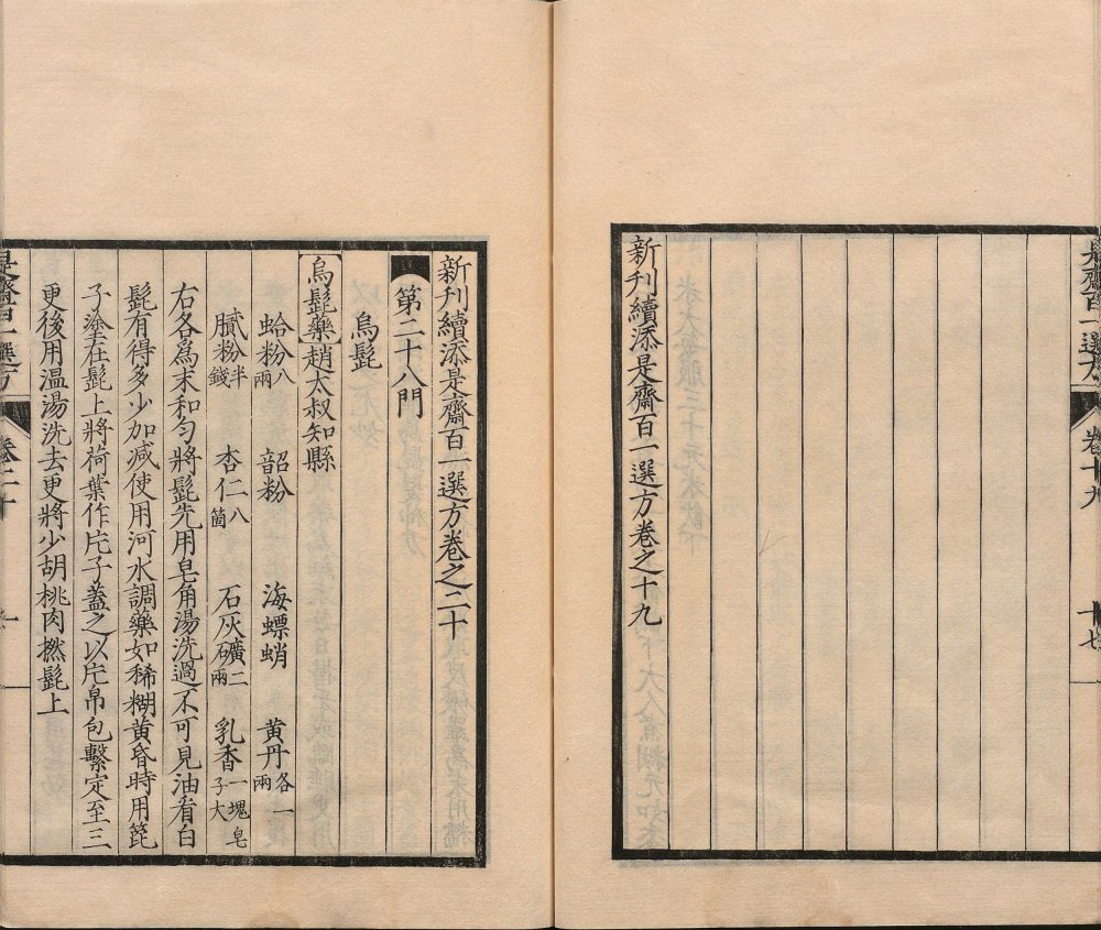 shizhai_bai_yi_xuan_fang · 样张20