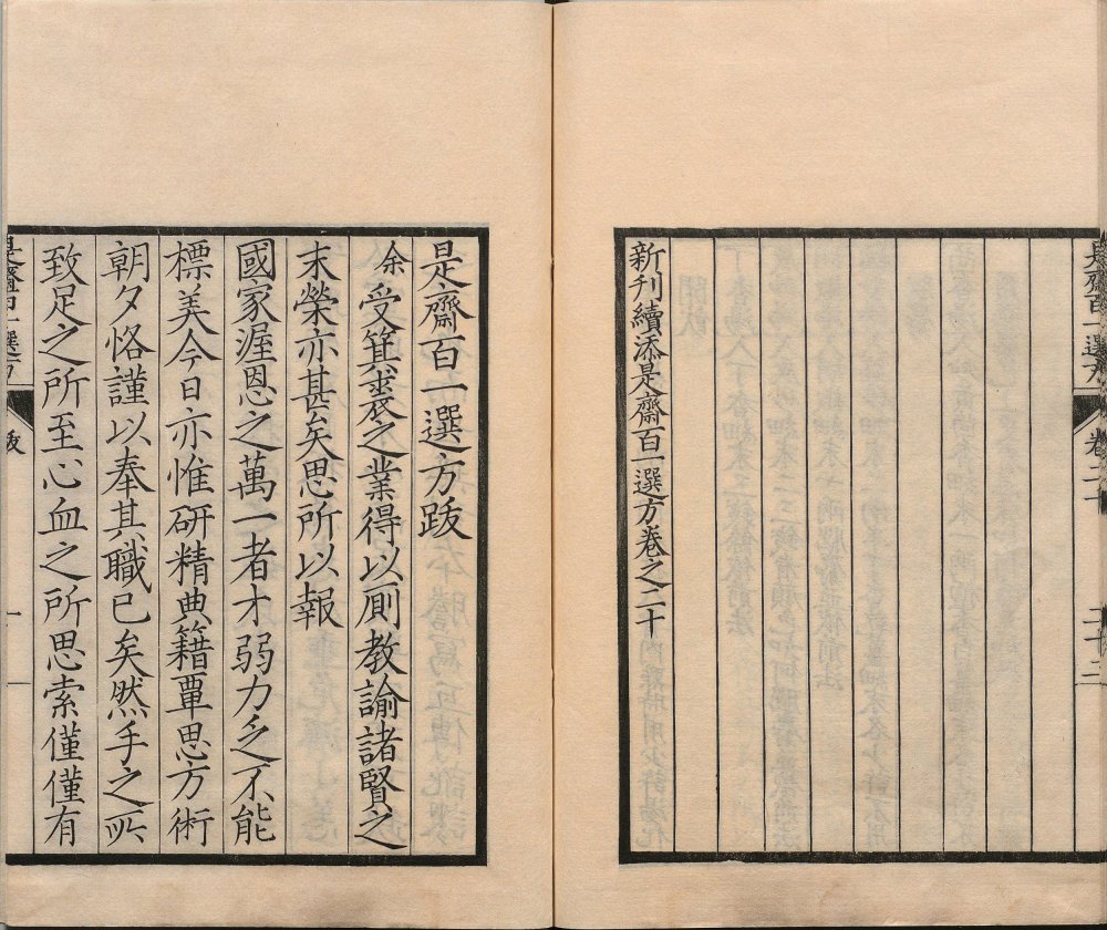 shizhai_bai_yi_xuan_fang · 样张21