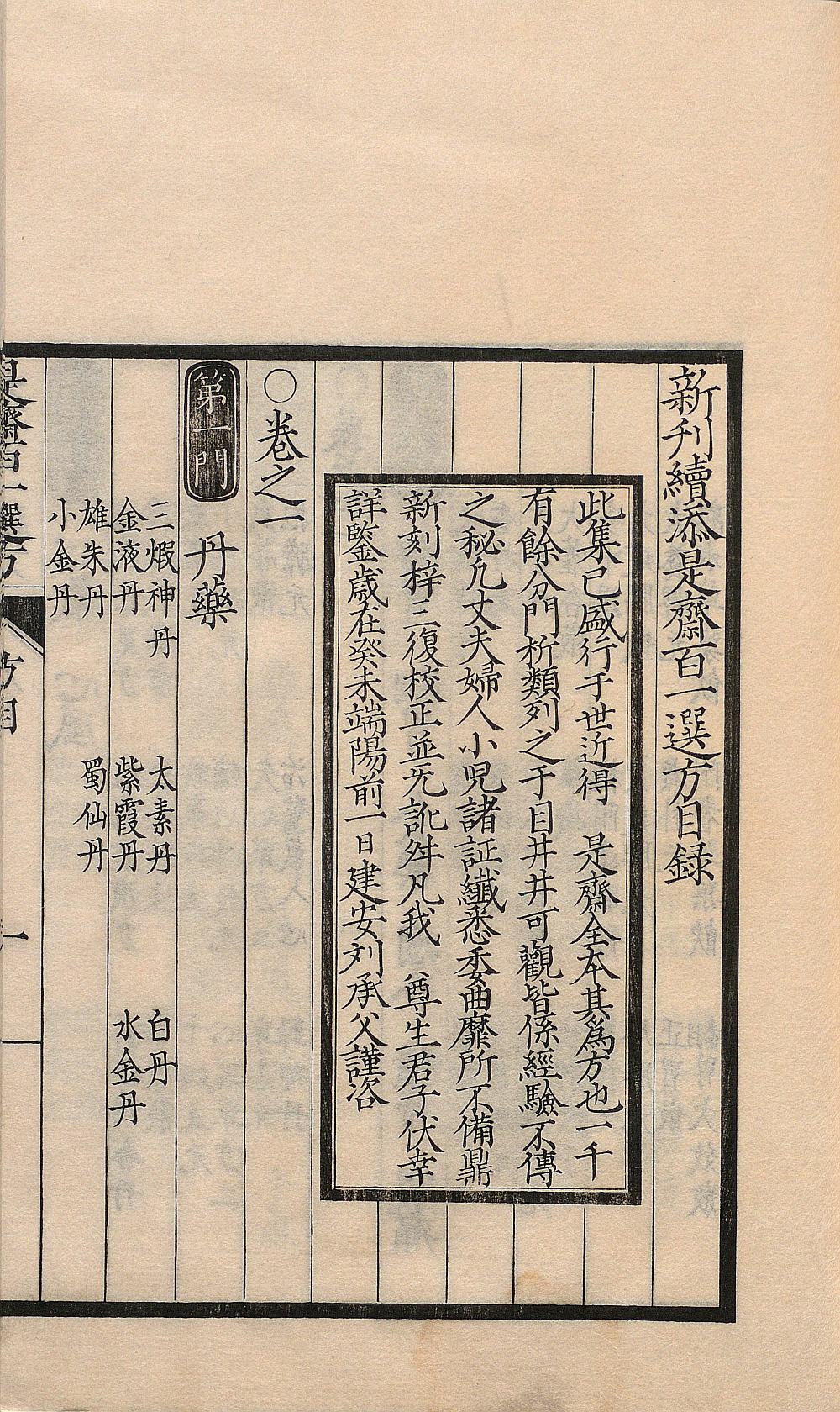 shizhai_bai_yi_xuan_fang · 样张23