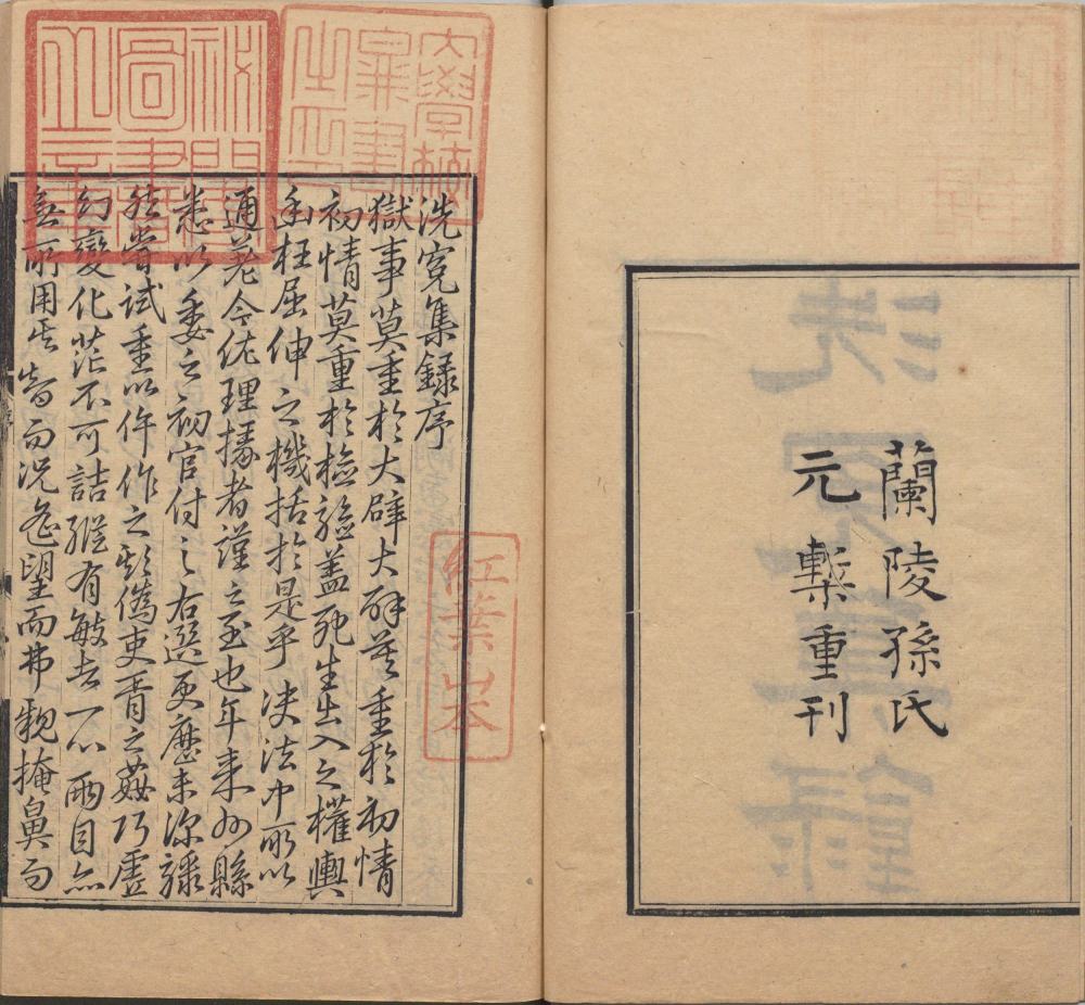 song_ti_xing_xi_yuan_ji_lu · 样张1