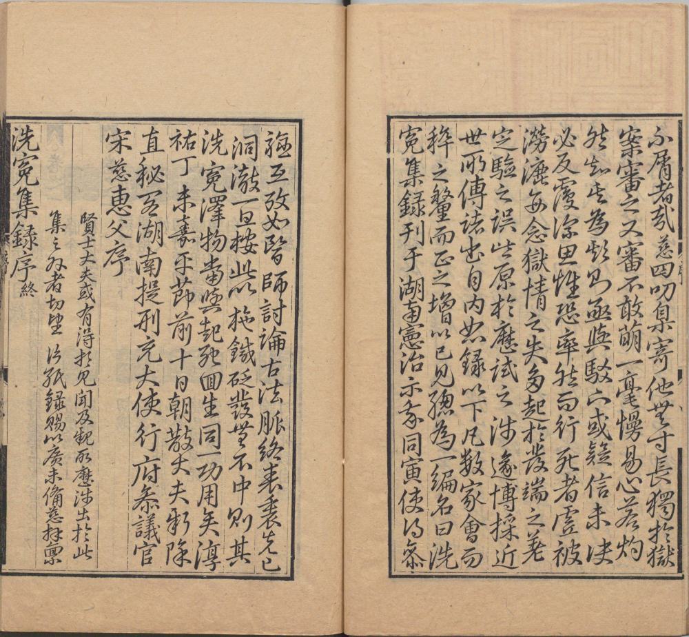 song_ti_xing_xi_yuan_ji_lu · 样张2