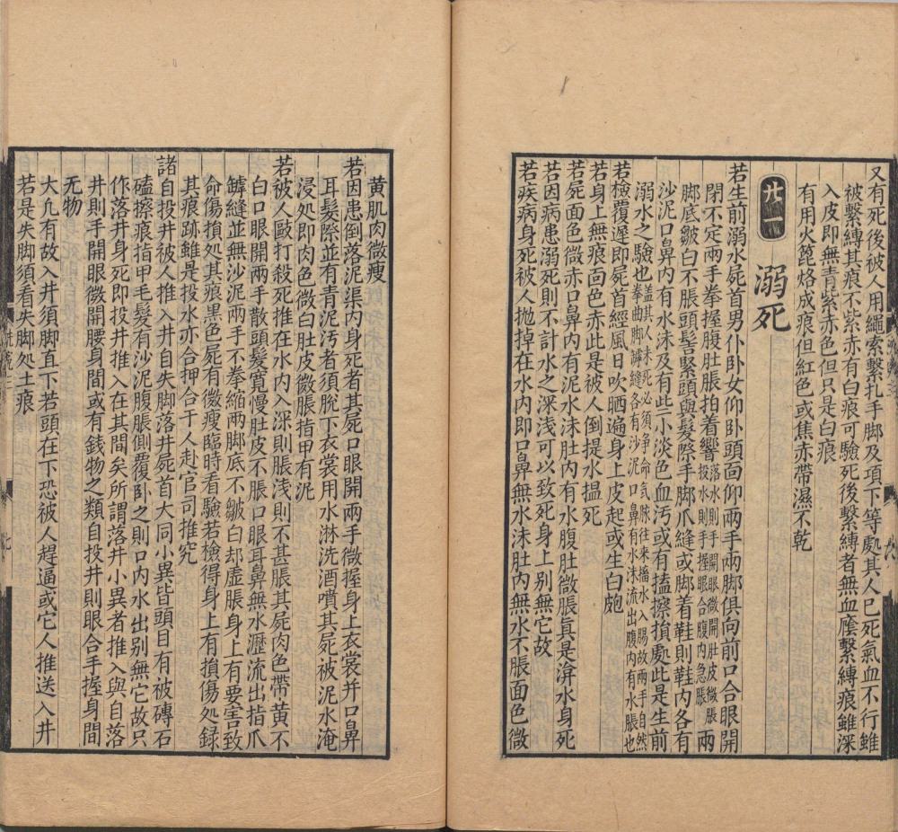 song_ti_xing_xi_yuan_ji_lu · 样张14