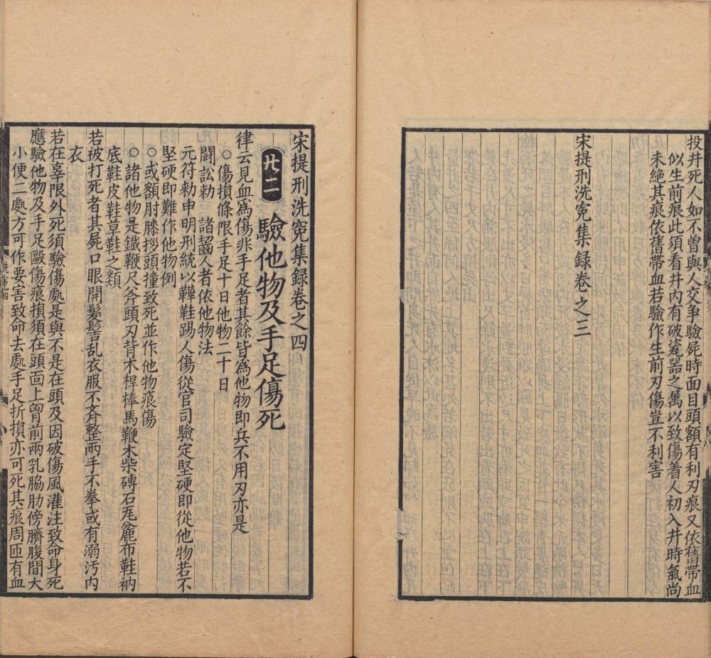 song_ti_xing_xi_yuan_ji_lu · 样张15